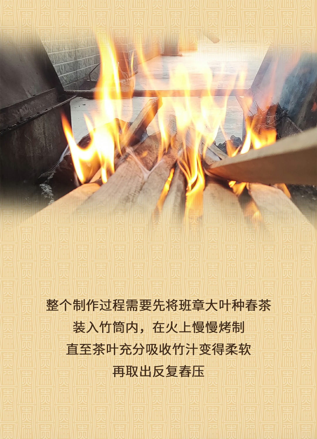 今大福2022年貴福·班章竹筒茶 今大福2022年貴福·班章竹筒茶