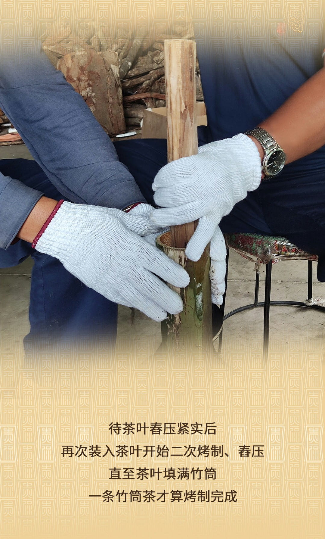 今大福2022年貴福·班章竹筒茶 今大福2022年貴福·班章竹筒茶