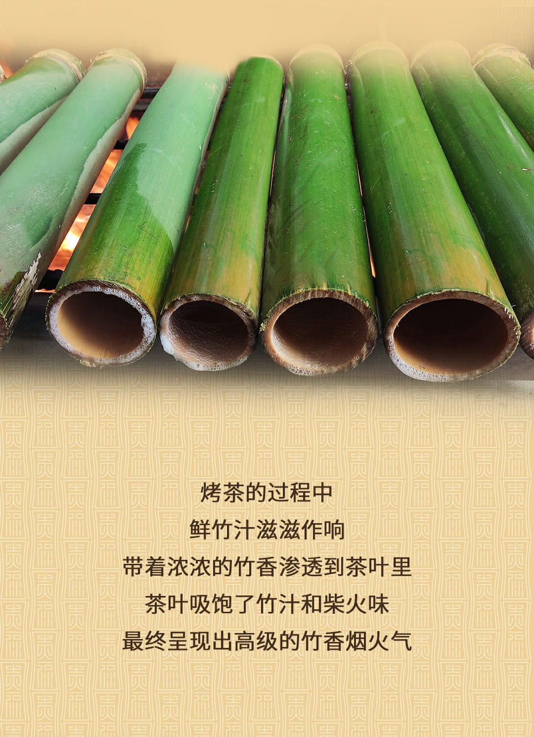 今大福2022年貴福·班章竹筒茶 今大福2022年貴福·班章竹筒茶