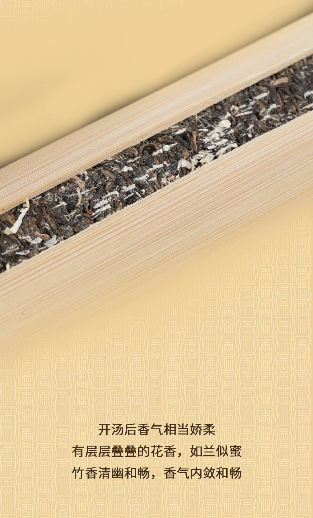 今大福2022年貴福·班章竹筒茶 今大福2022年貴福·班章竹筒茶