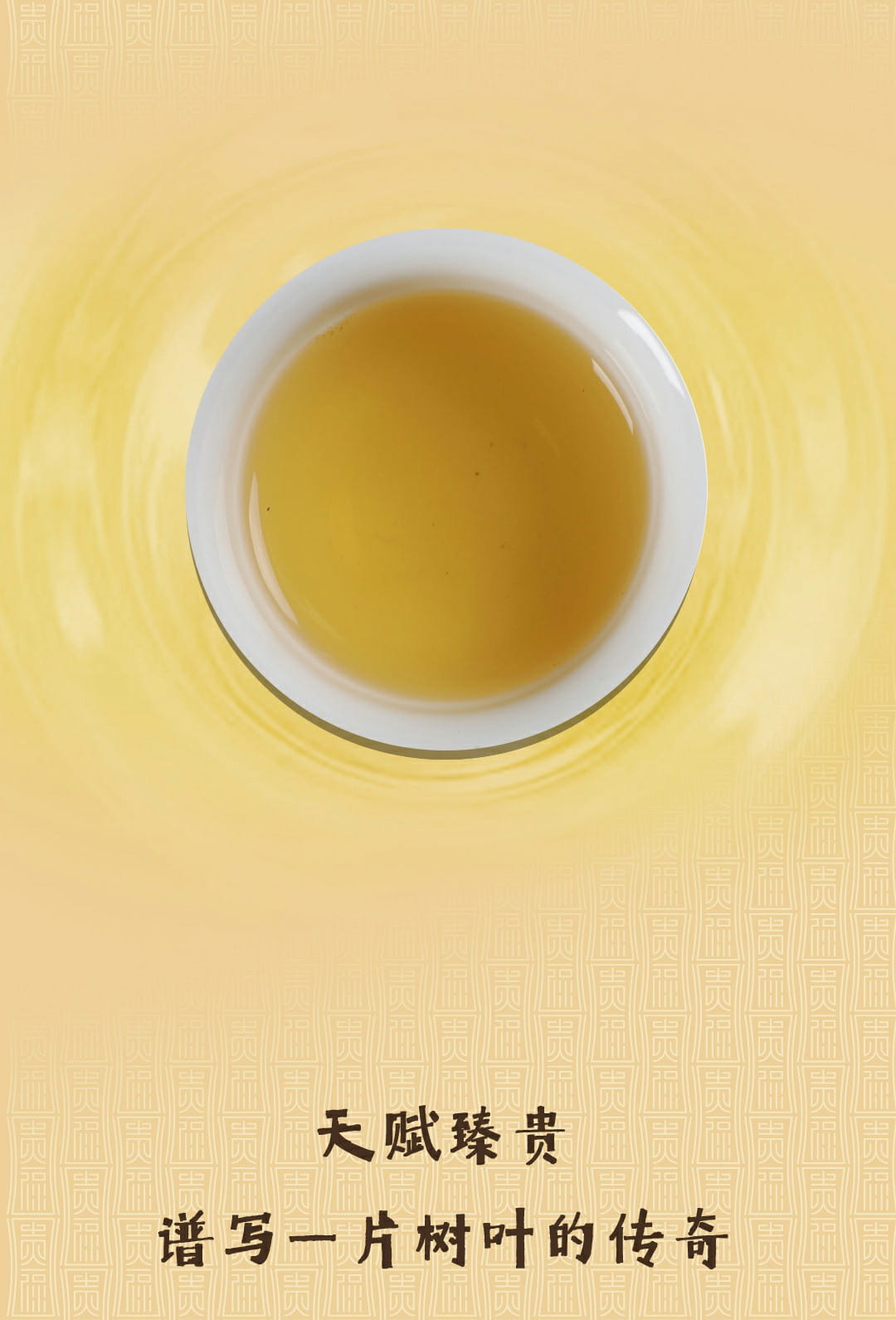 今大福2022年貴福·班章竹筒茶 今大福2022年貴福·班章竹筒茶