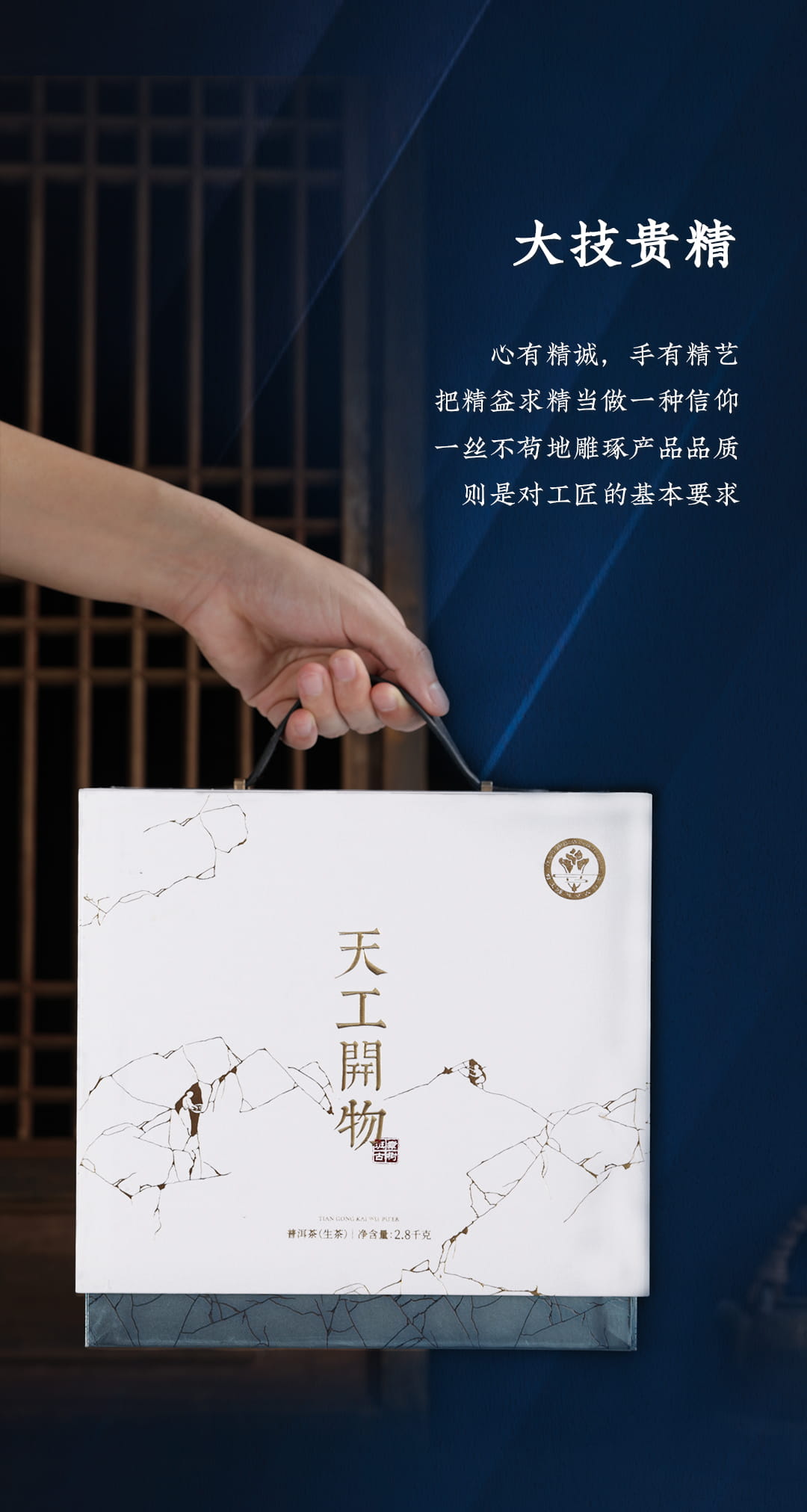 今大福2022年天工開物大國工匠青餅 今大福2022年天工開物大國工匠青餅