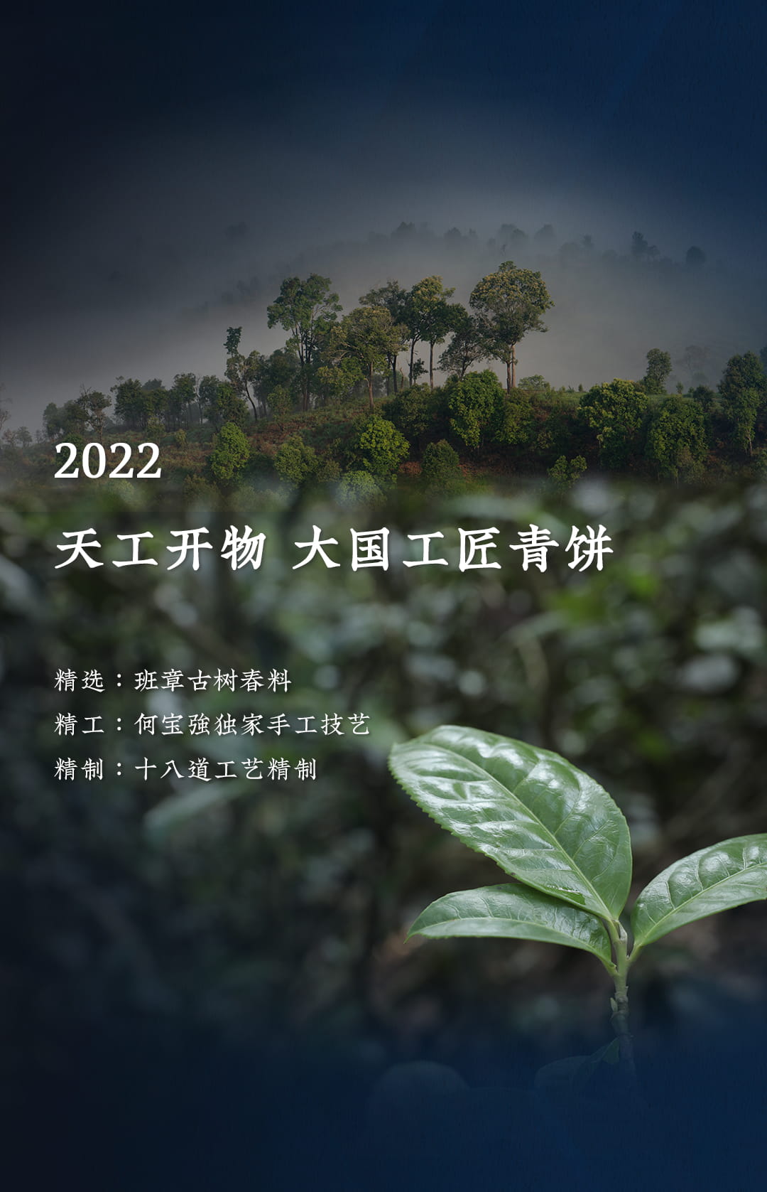 今大福2022年天工開物大國工匠青餅 今大福2022年天工開物大國工匠青餅