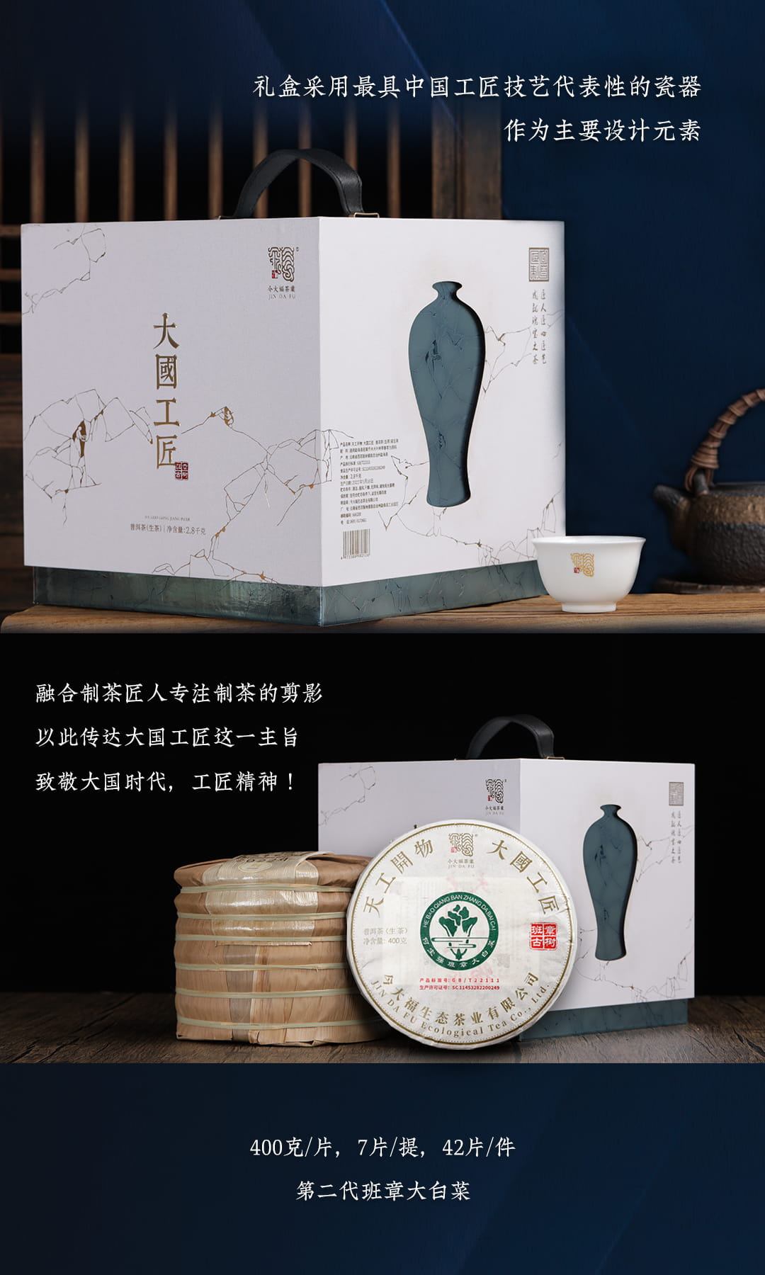 今大福2022年天工開物大國工匠青餅 今大福2022年天工開物大國工匠青餅