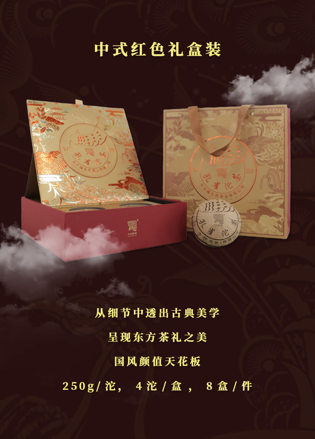 今大福2022年孔雀熟沱 今大福2022年孔雀熟沱