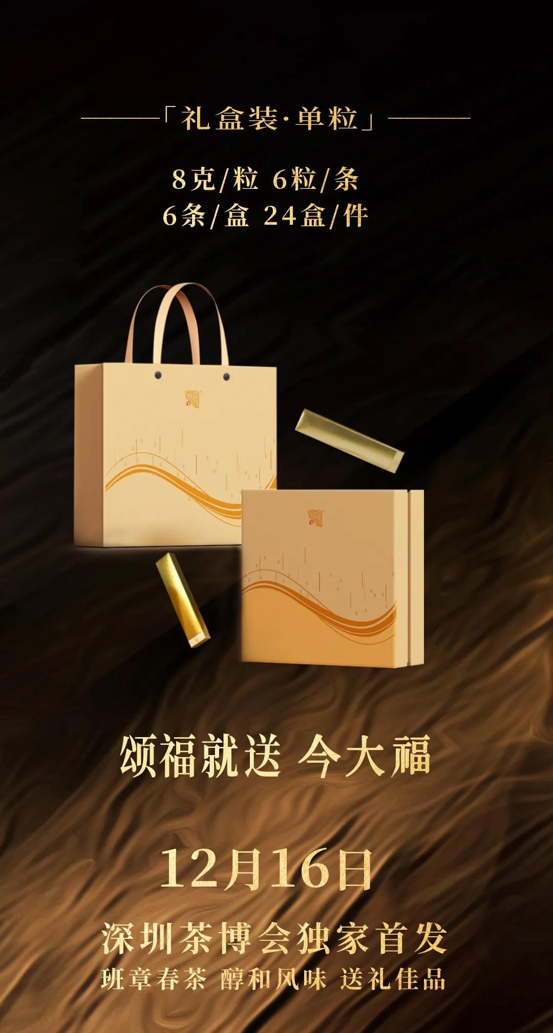 今大福2021年頌福小金磚 今大福2021年頌福小金磚