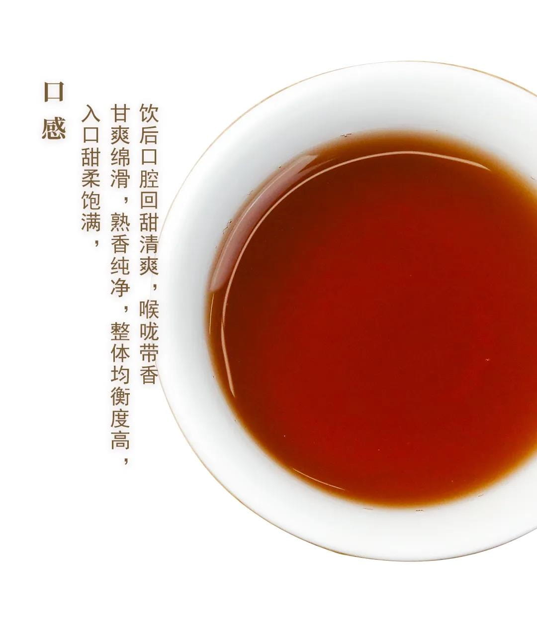 今大福2021年生態(tài)二號熟餅 今大福2021年生態(tài)二號熟餅