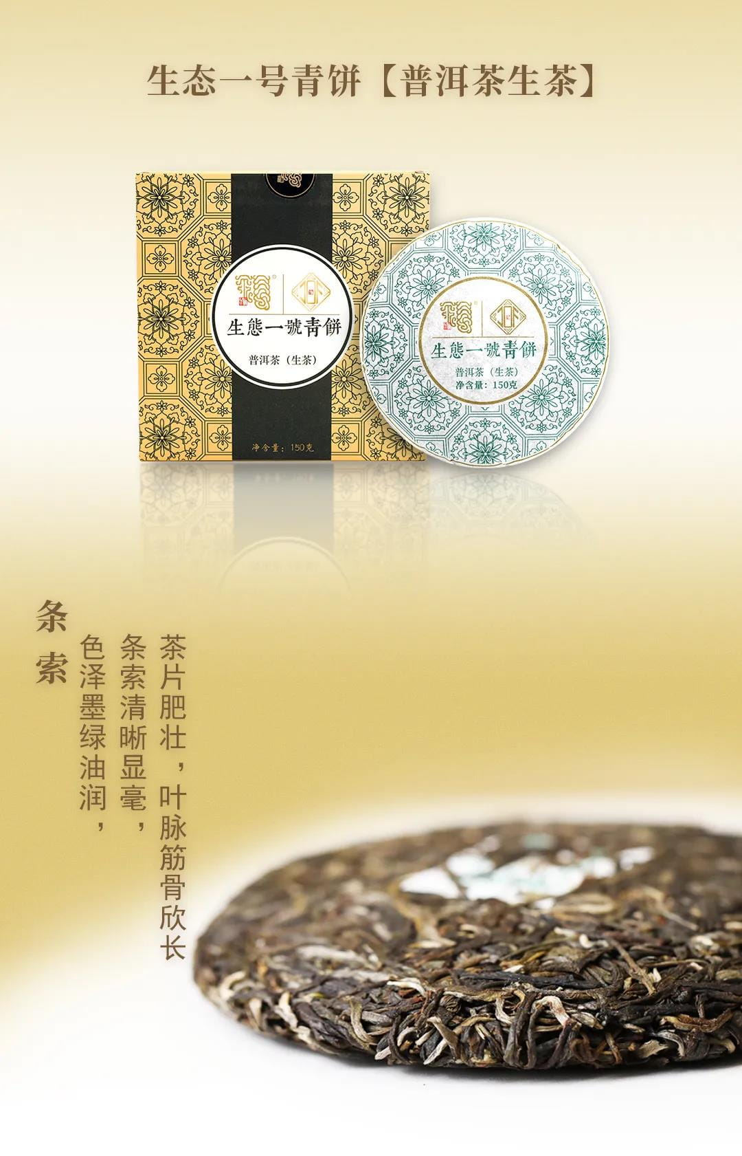 今大福2021年生態(tài)一號青餅 今大福2021年生態(tài)一號青餅