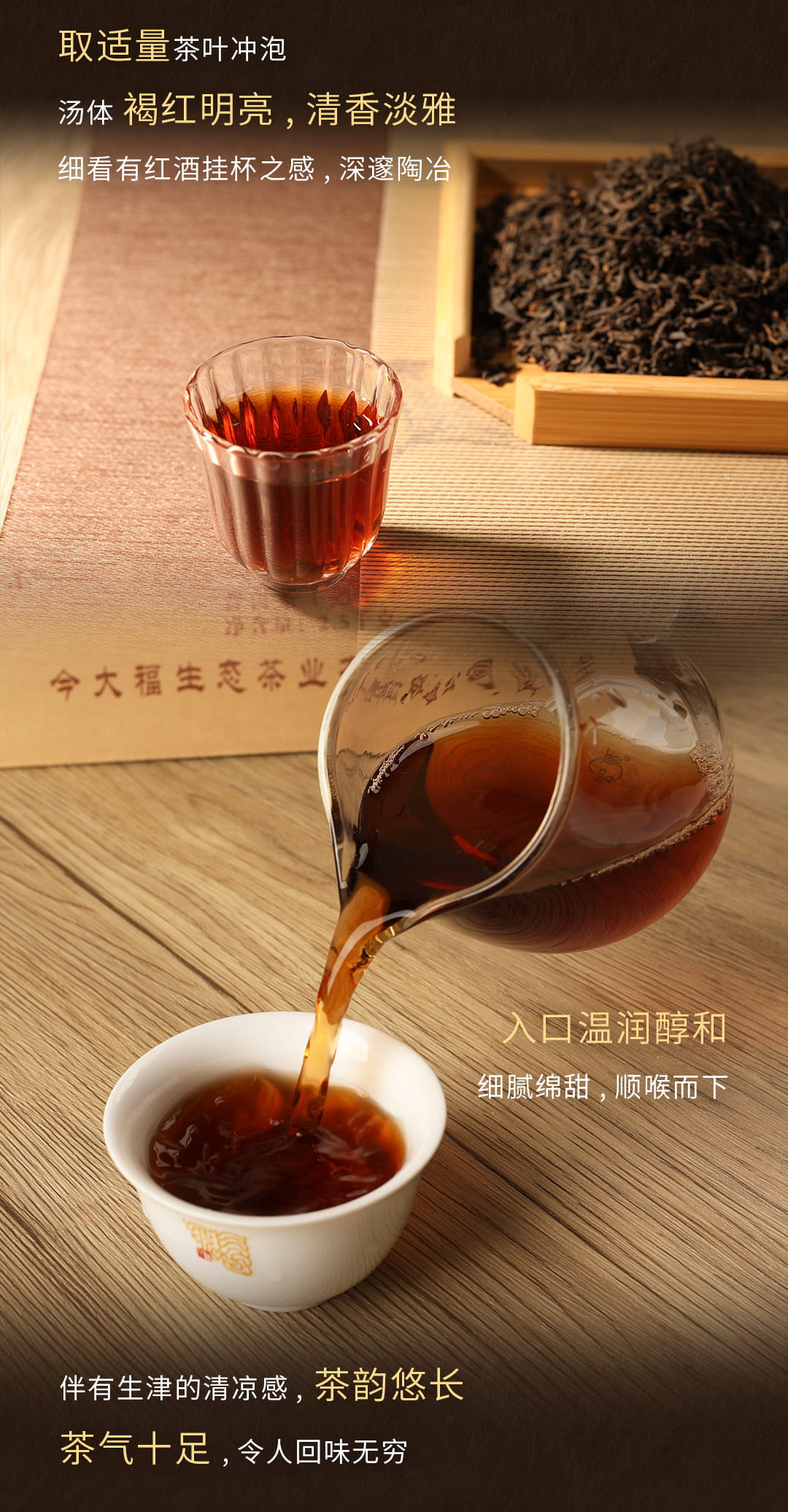 今大福2022年原生態熟茶 今大福2022年原生態熟茶