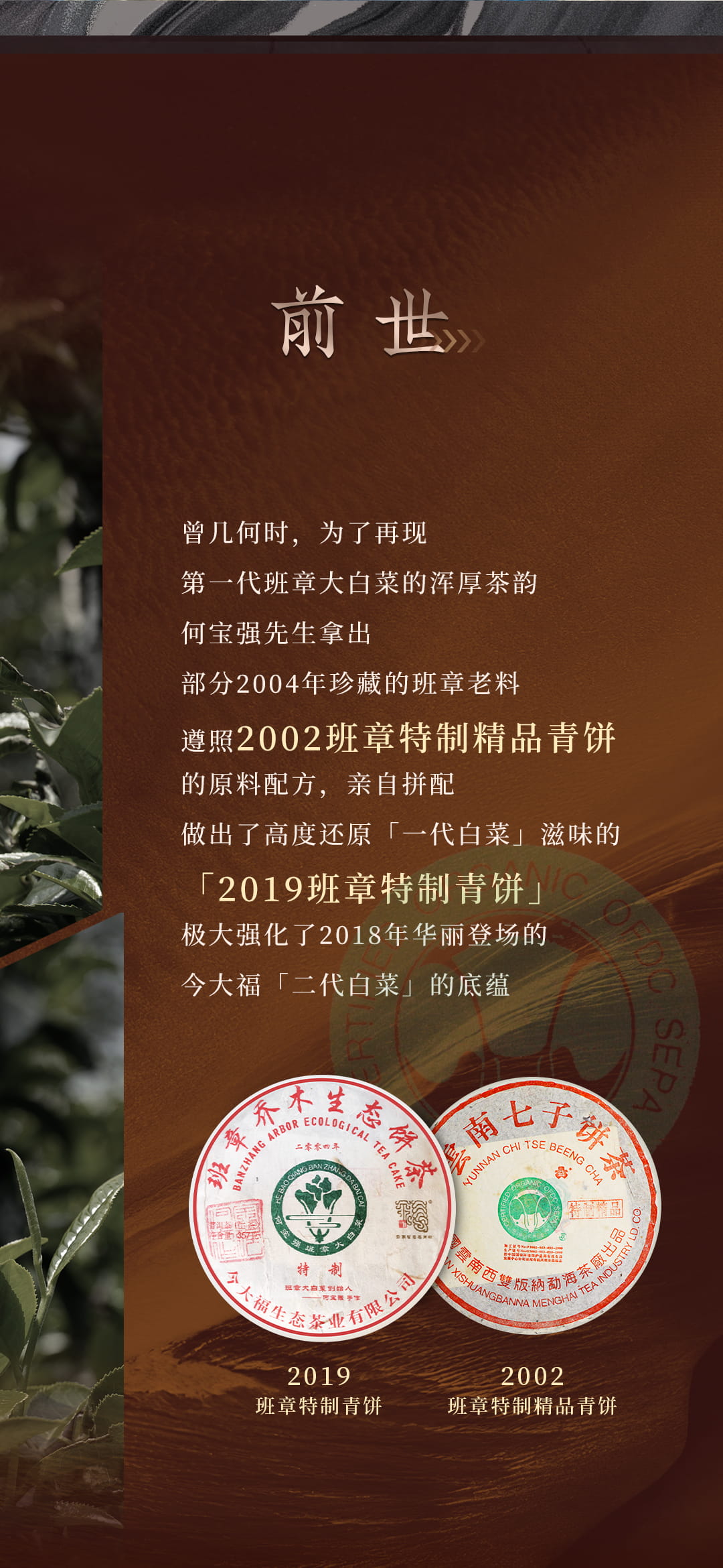 今大福2022年班章特制青餅 今大福2022年班章特制青餅