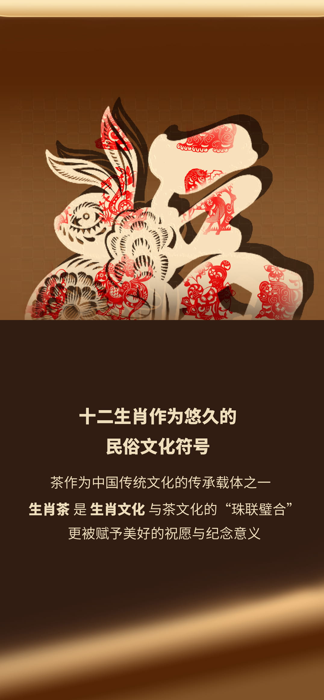 今大福2023年鴻圖偉業(yè)·班章兔 今大福2023年鴻圖偉業(yè)·班章兔