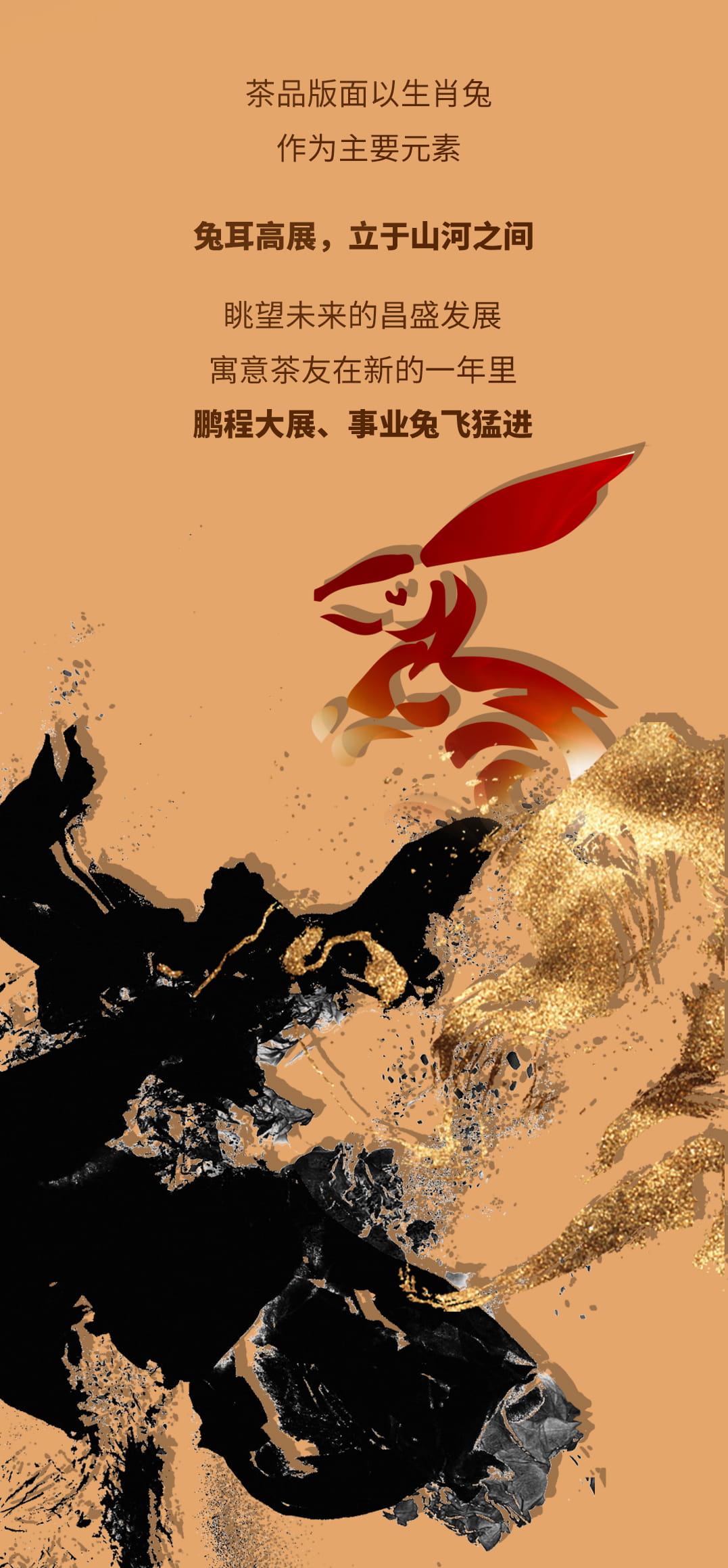 今大福2023年鴻圖偉業(yè)·班章兔 今大福2023年鴻圖偉業(yè)·班章兔