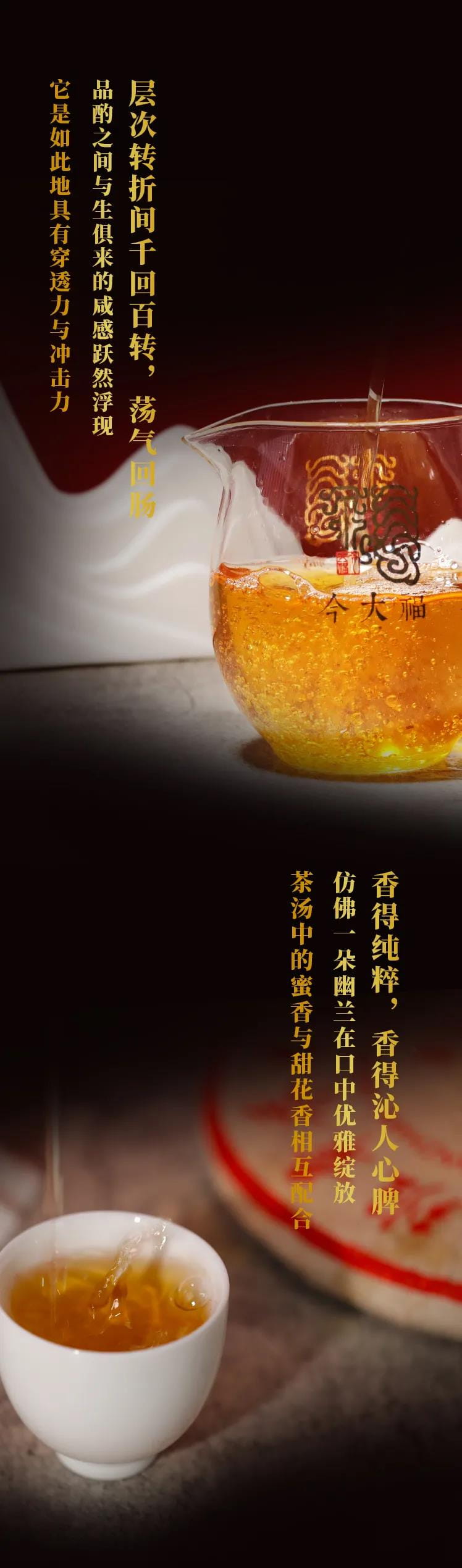 今大福2021年班章茶王青餅 今大福2021年班章茶王青餅