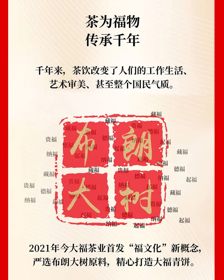 今大福2021年大福青餅 今大福2021年大福青餅