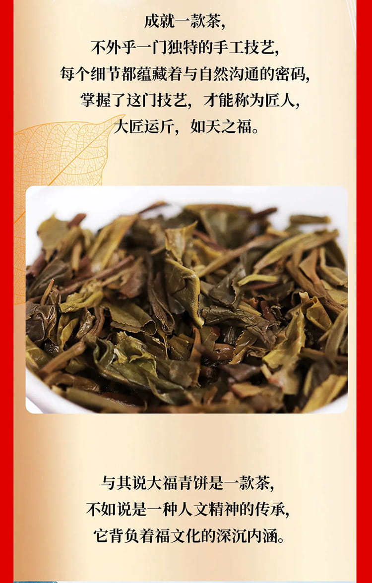 今大福2021年大福青餅 今大福2021年大福青餅