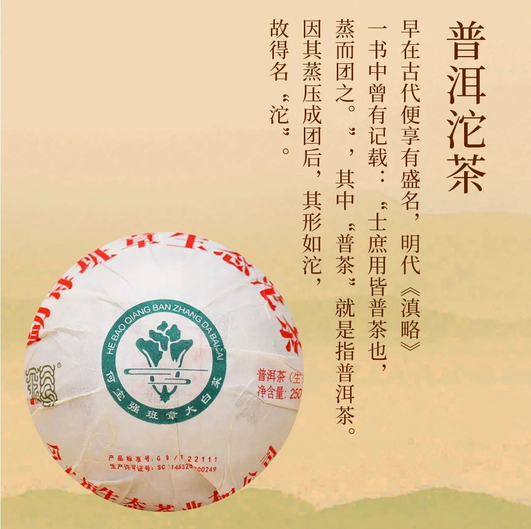 今大福2021年班章生態青沱(灰紙沱) 今大福2021年班章生態青沱(灰紙沱)