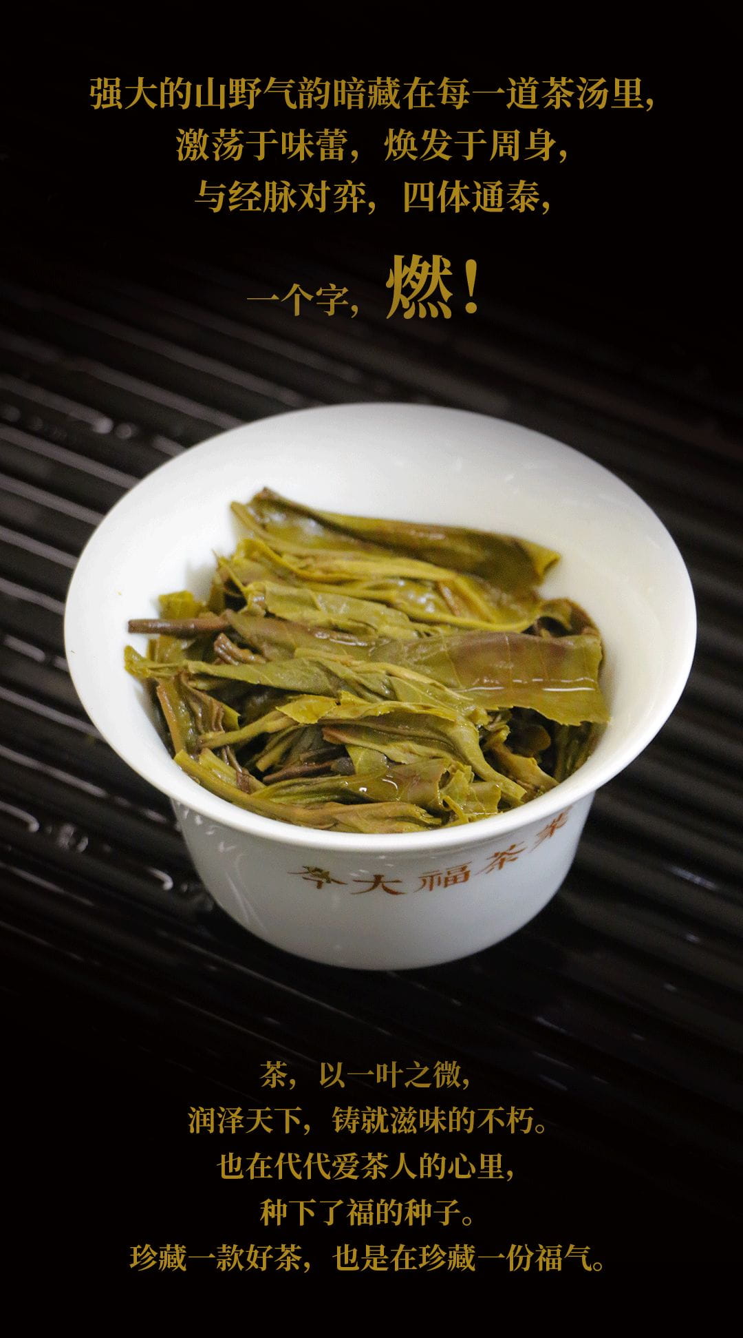 今大福2020年班章起福金磚 今大福2020年班章起福金磚