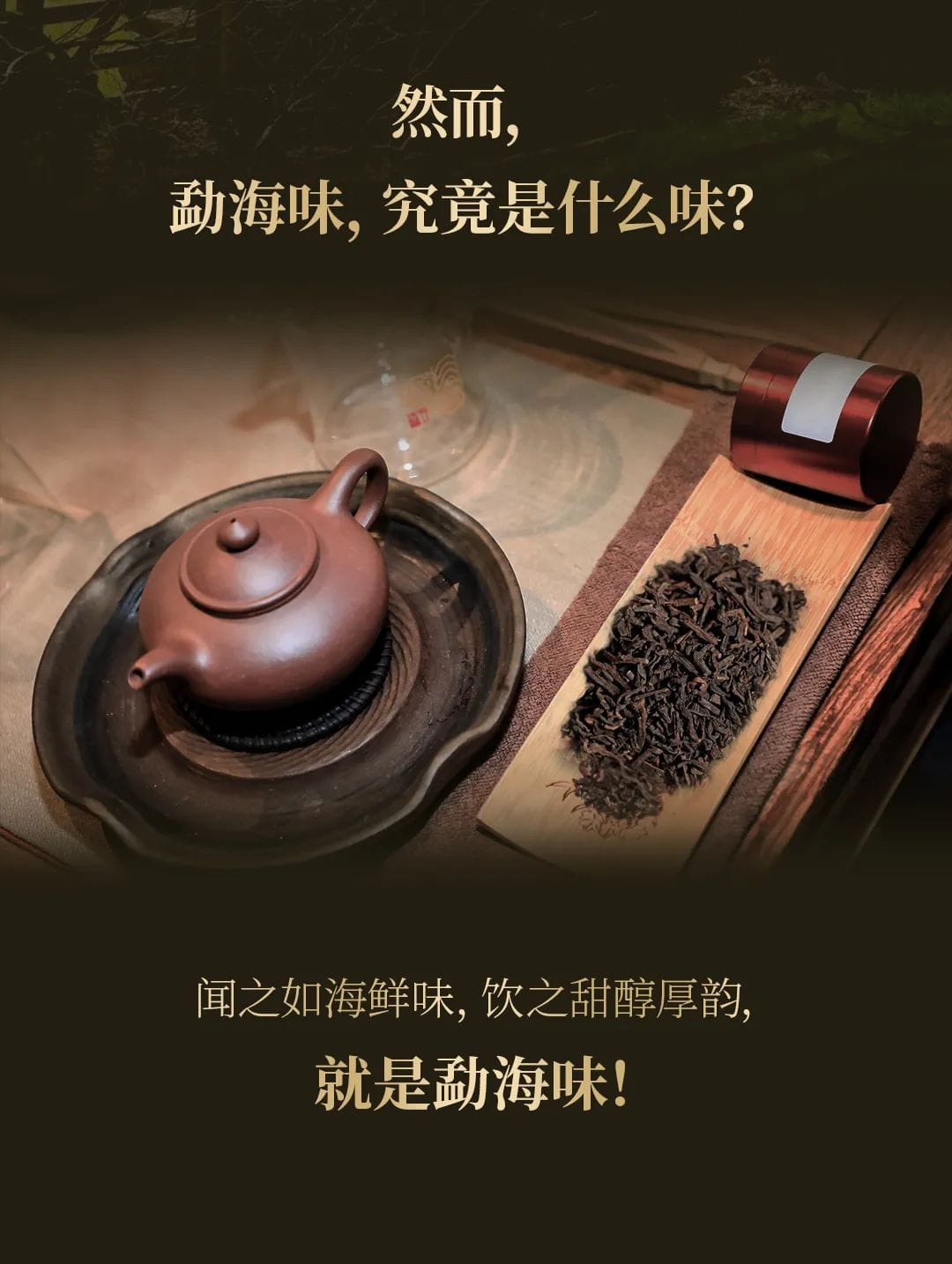 今大福2020年班章大二號熟餅 今大福2020年班章大二號熟餅