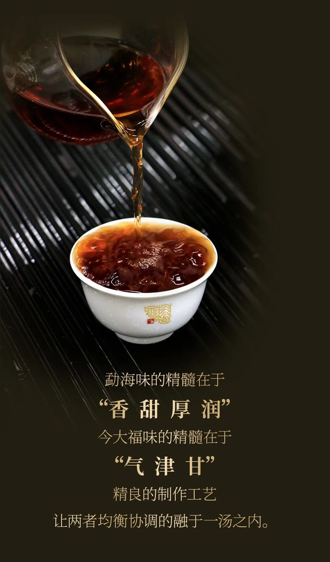 今大福2020年班章大二號熟餅 今大福2020年班章大二號熟餅