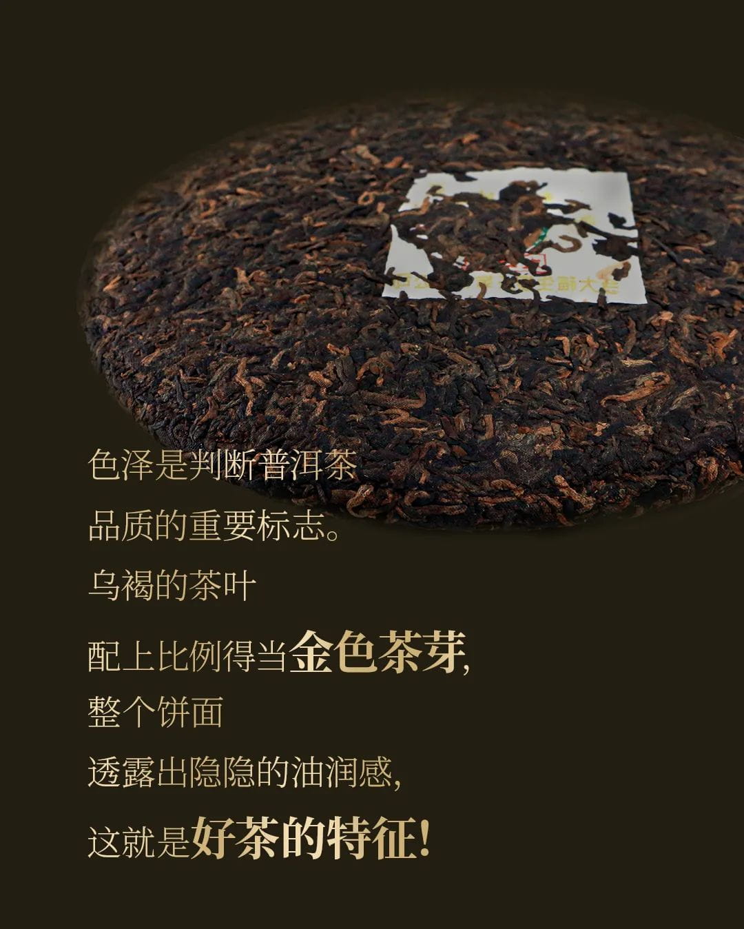 今大福2020年班章大二號熟餅 今大福2020年班章大二號熟餅