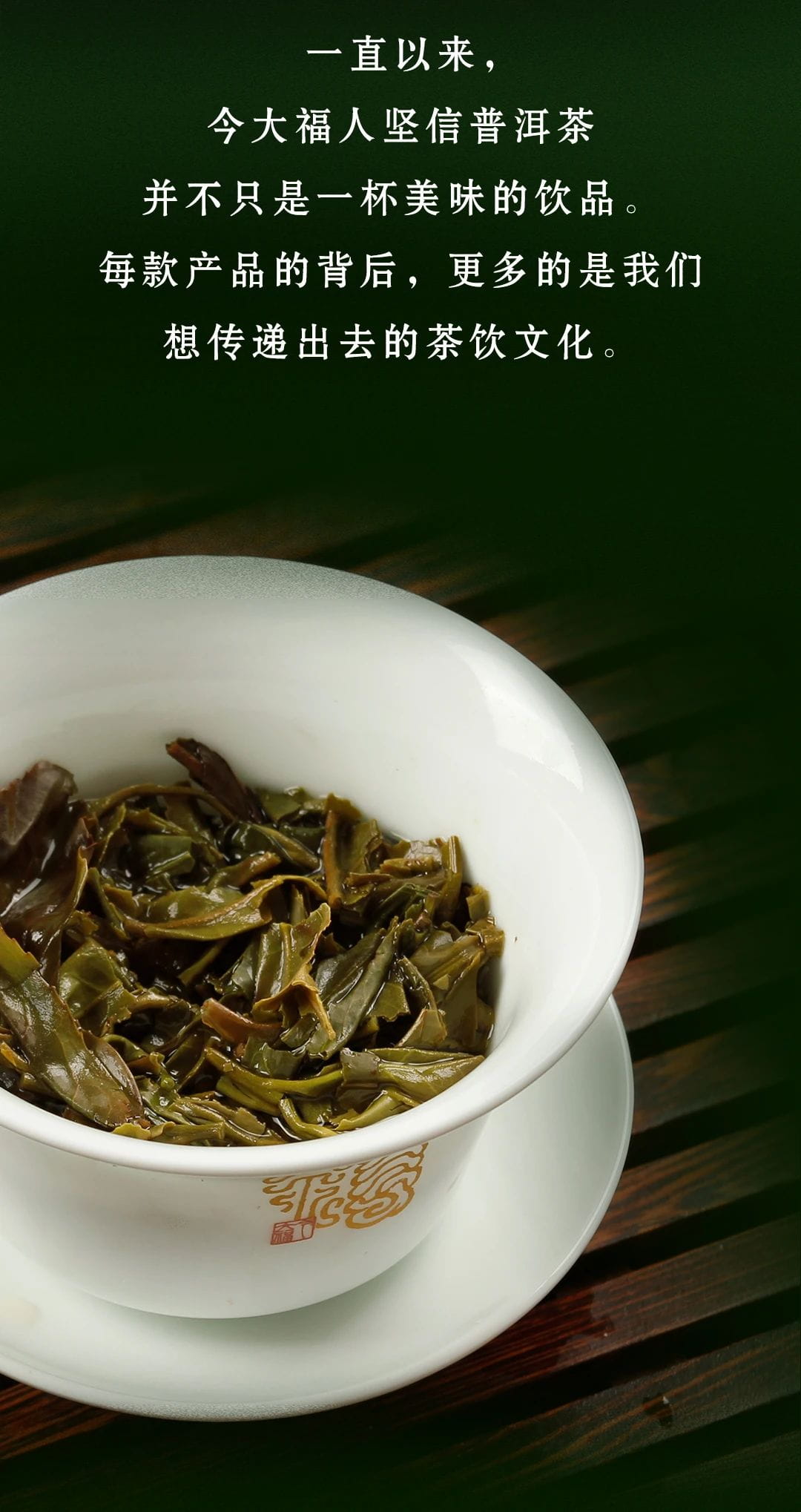 今大福2021年班章秘境青餅 今大福2021年班章秘境青餅