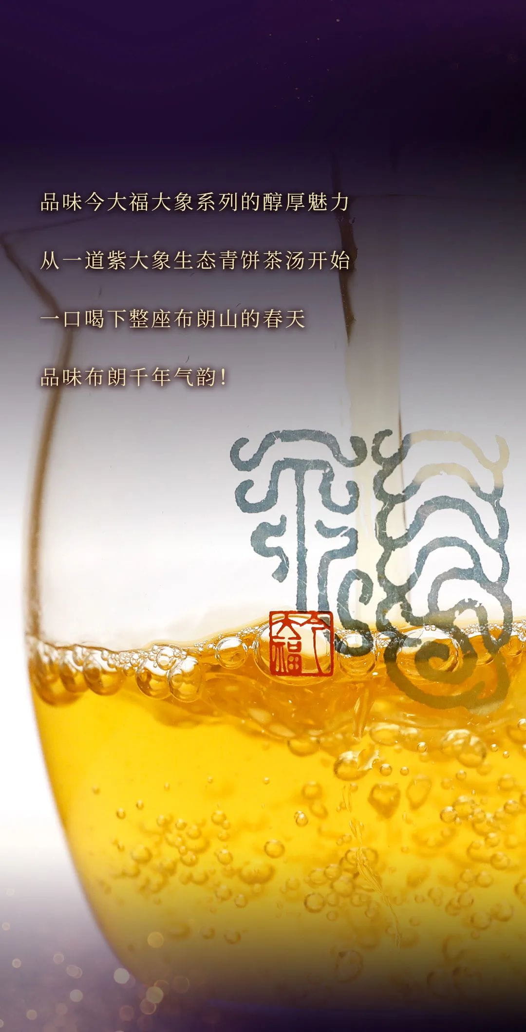 今大福2021年紫大象生態青餅 今大福2021年紫大象生態青餅