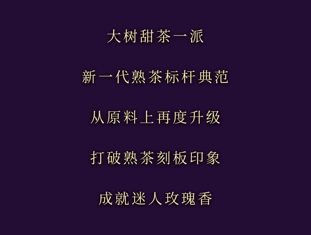 今大福2021年紫大象生態熟餅