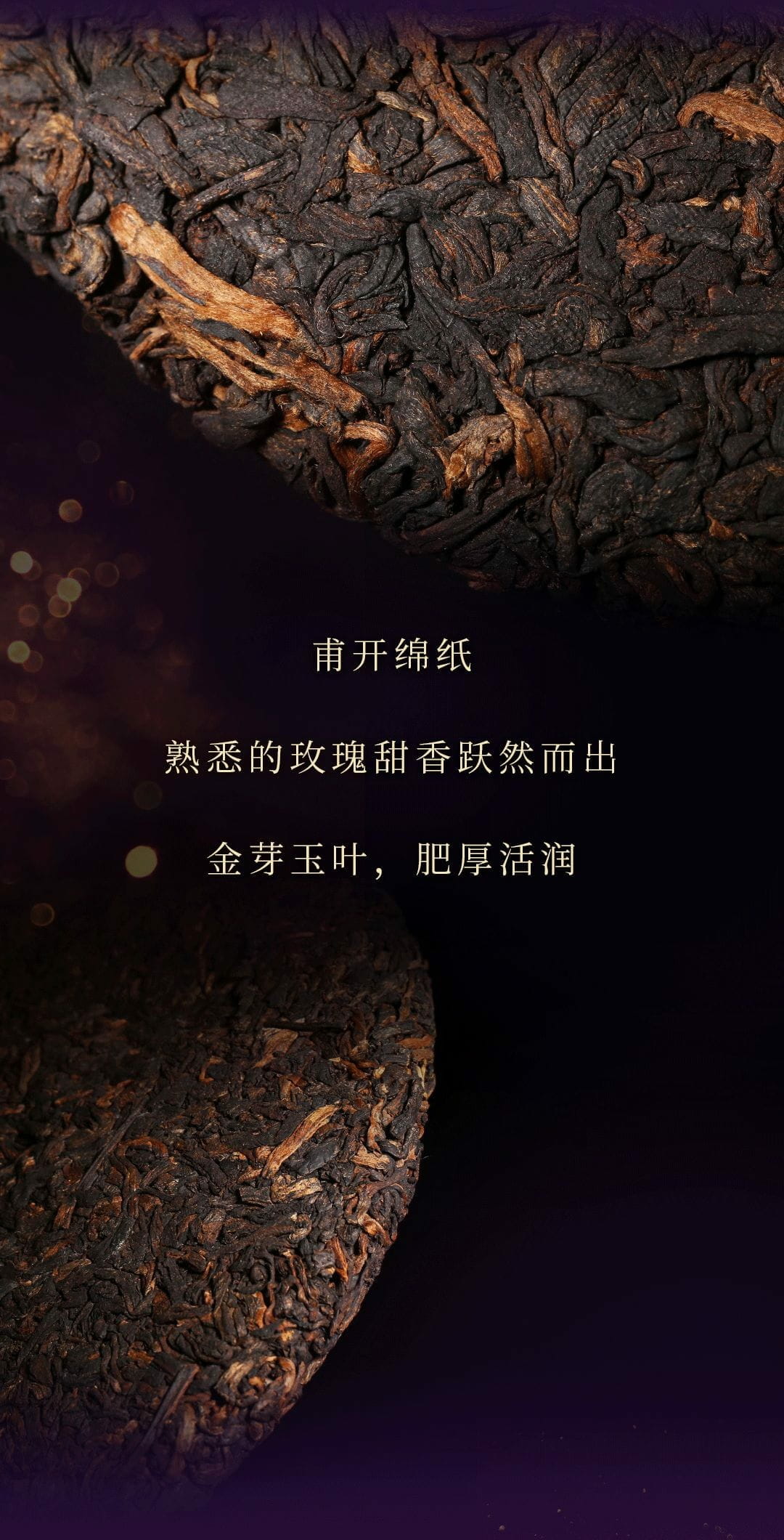 今大福2021年紫大象生態熟餅