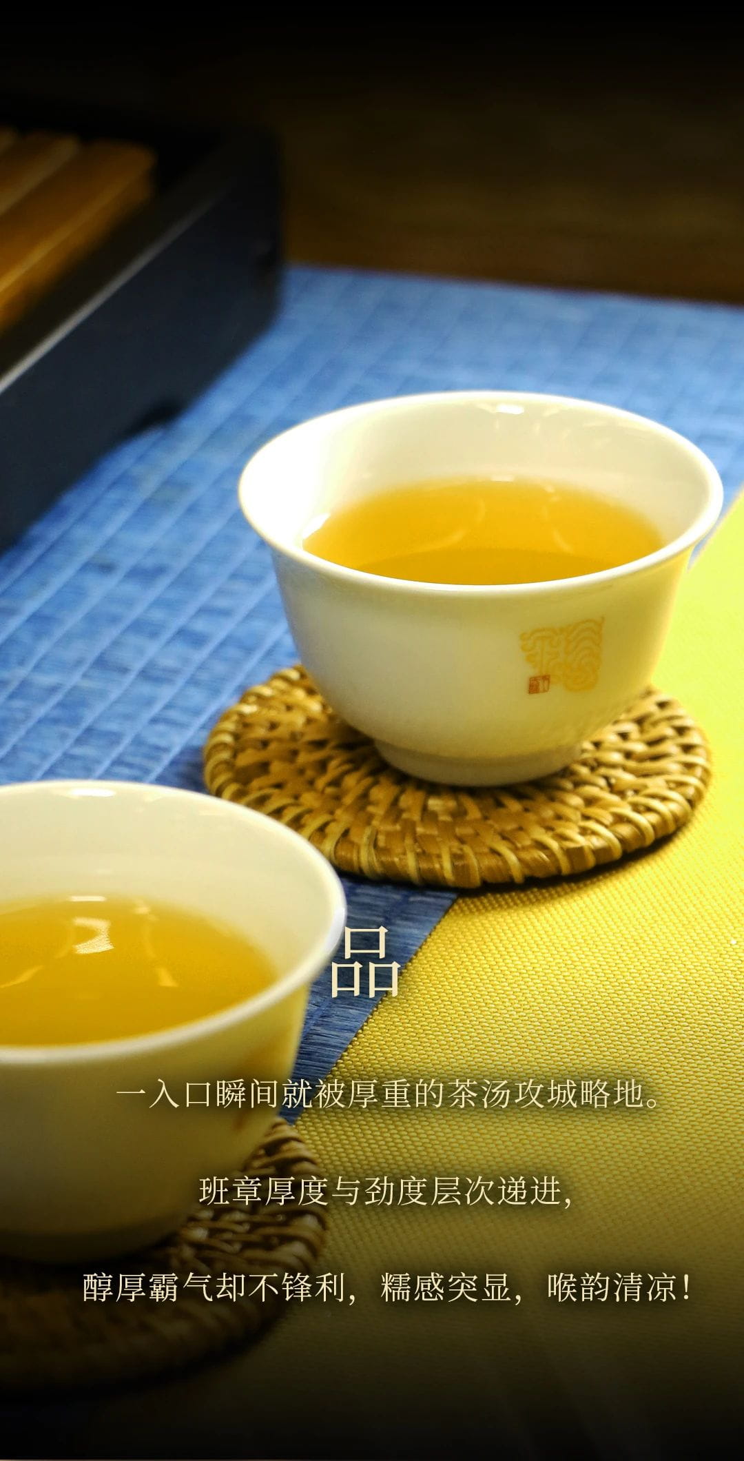 今大福2021班章精品青餅