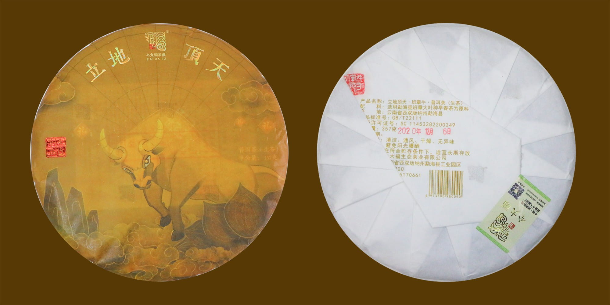 今大福2021年立地頂天·班章牛 今大福2021年立地頂天·班章牛