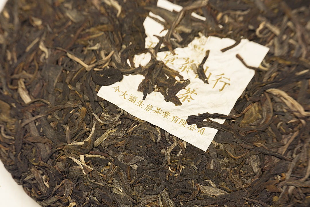 今大福2020年班章茶山行紀念茶(經典印象) 今大福2020年班章茶山行紀念茶(經典印象)