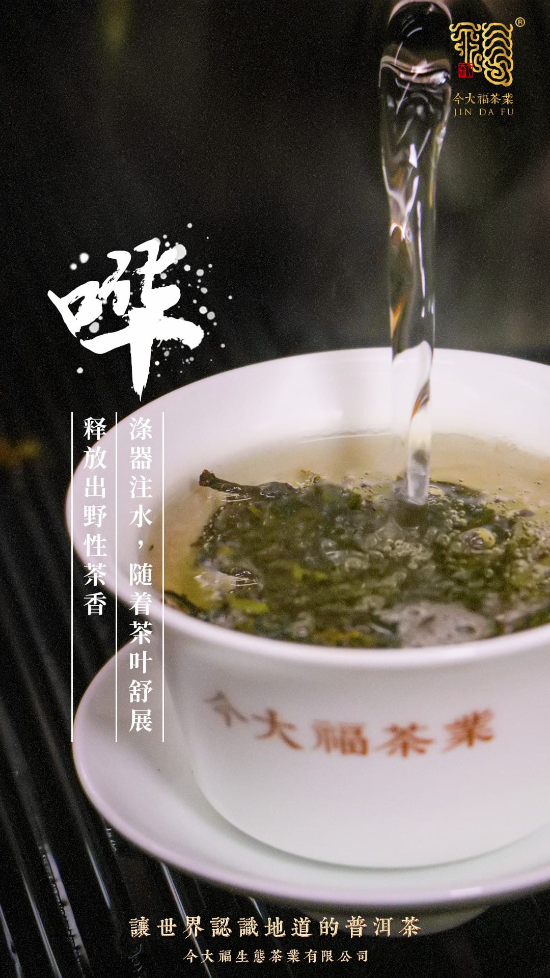 今大福2020年風華青餅 今大福2020年風華青餅