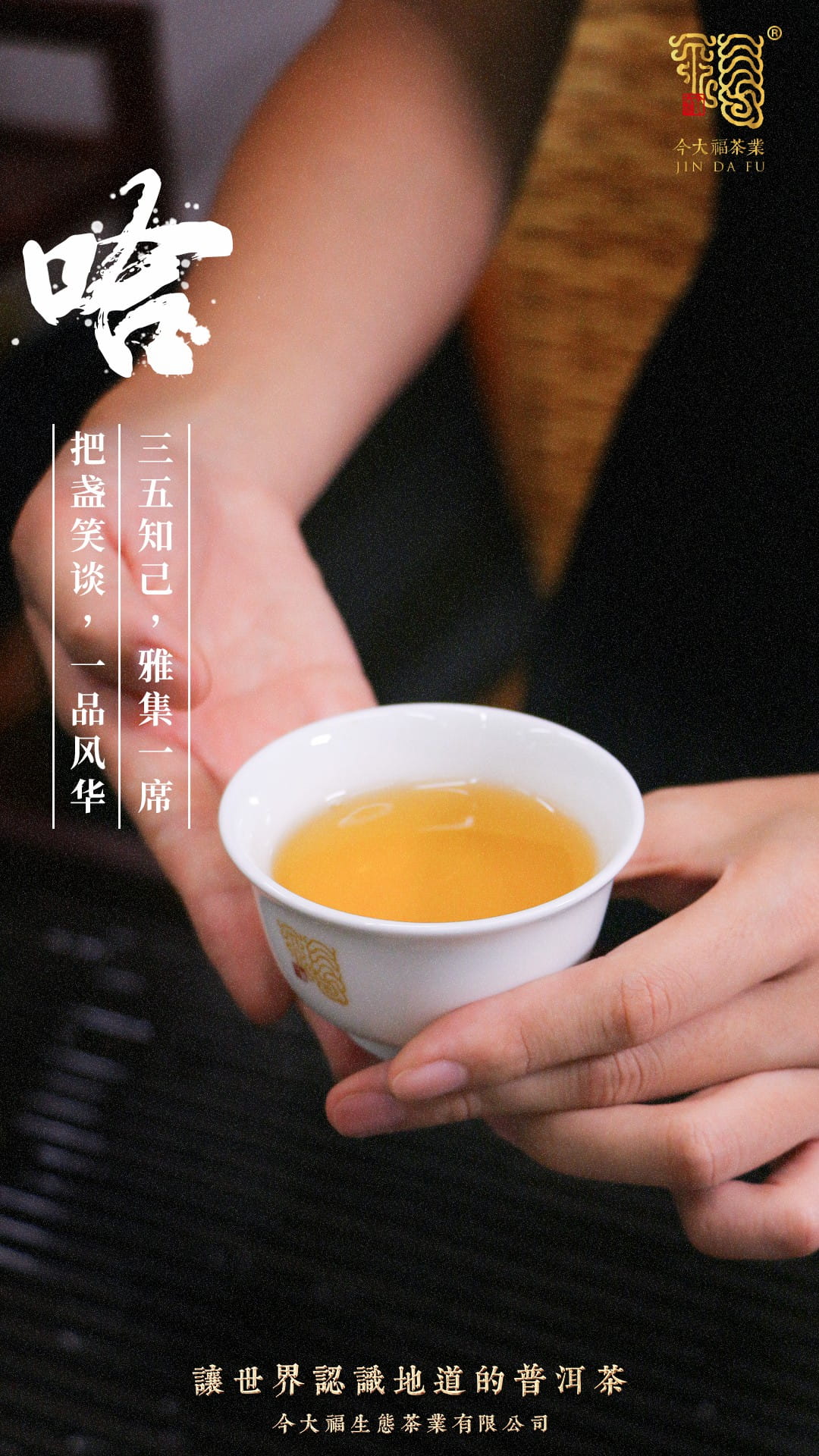 今大福2020年風華青餅 今大福2020年風華青餅