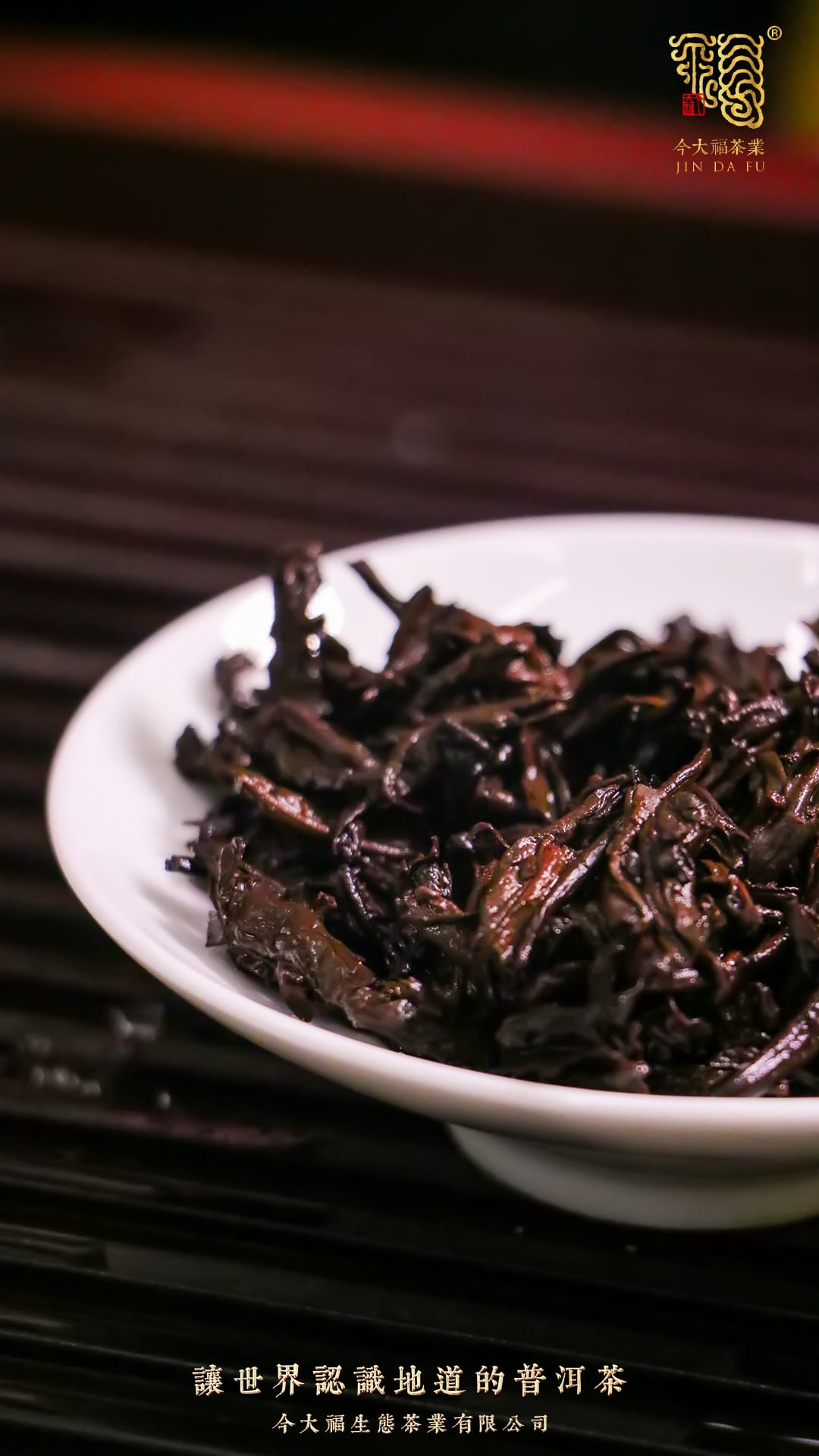 今大福2020年大象生態熟餅 今大福2020年大象生態熟餅