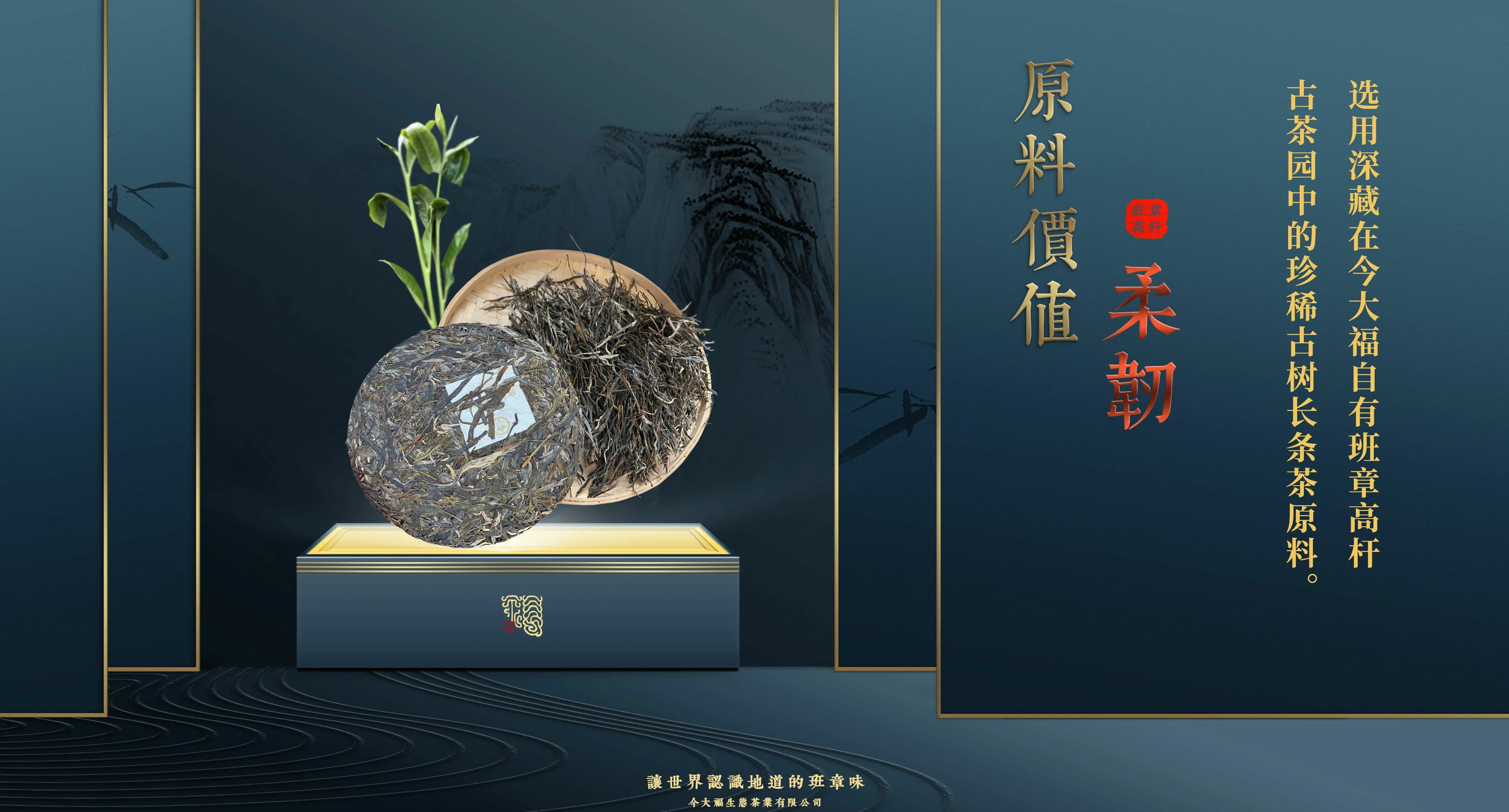 今大福2020年班章高桿橡筋青餅(柔韌有余) 今大福2020年班章高桿橡筋青餅(柔韌有余)