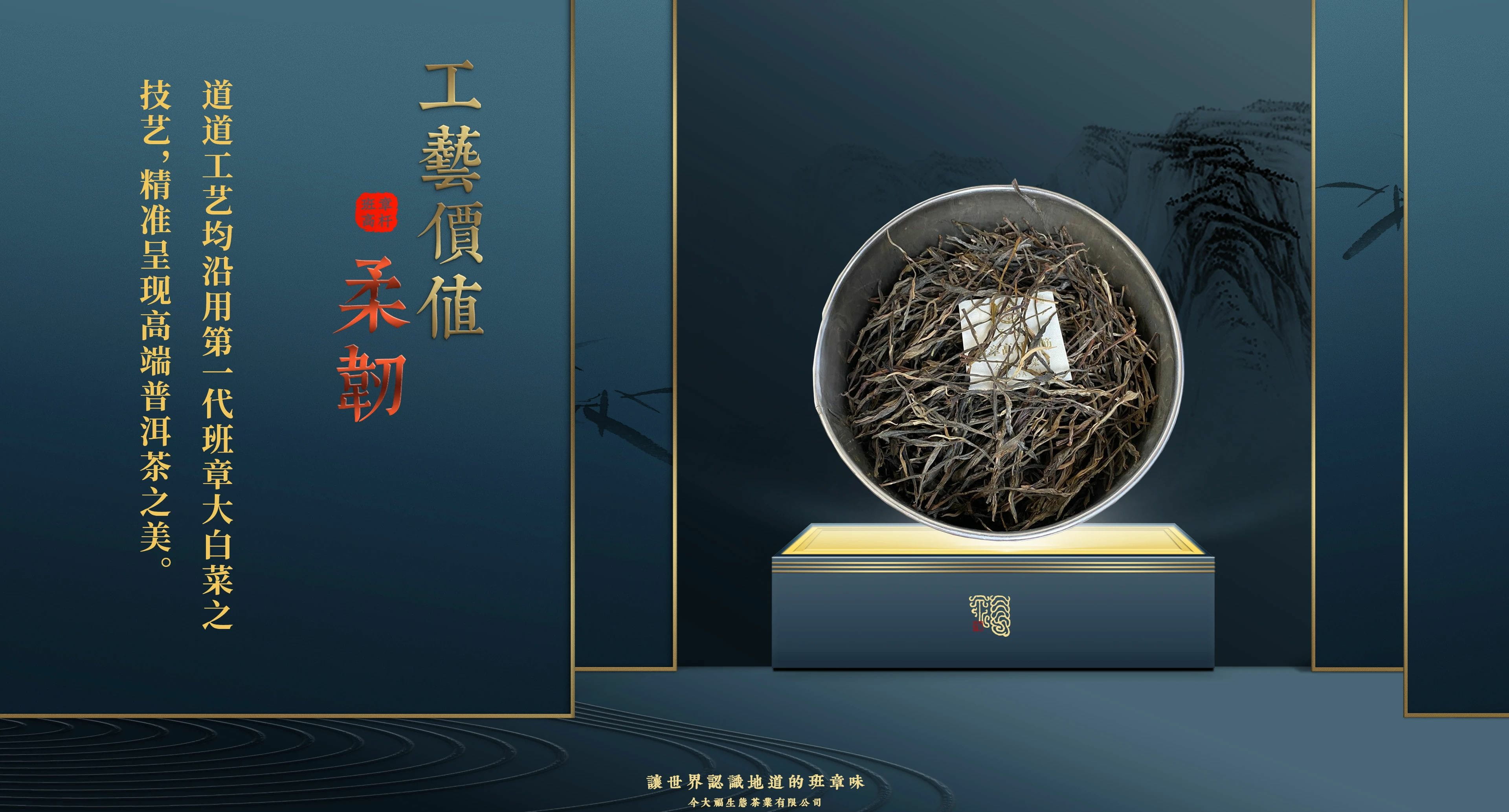 今大福2020年班章高桿橡筋青餅(柔韌有余) 今大福2020年班章高桿橡筋青餅(柔韌有余)