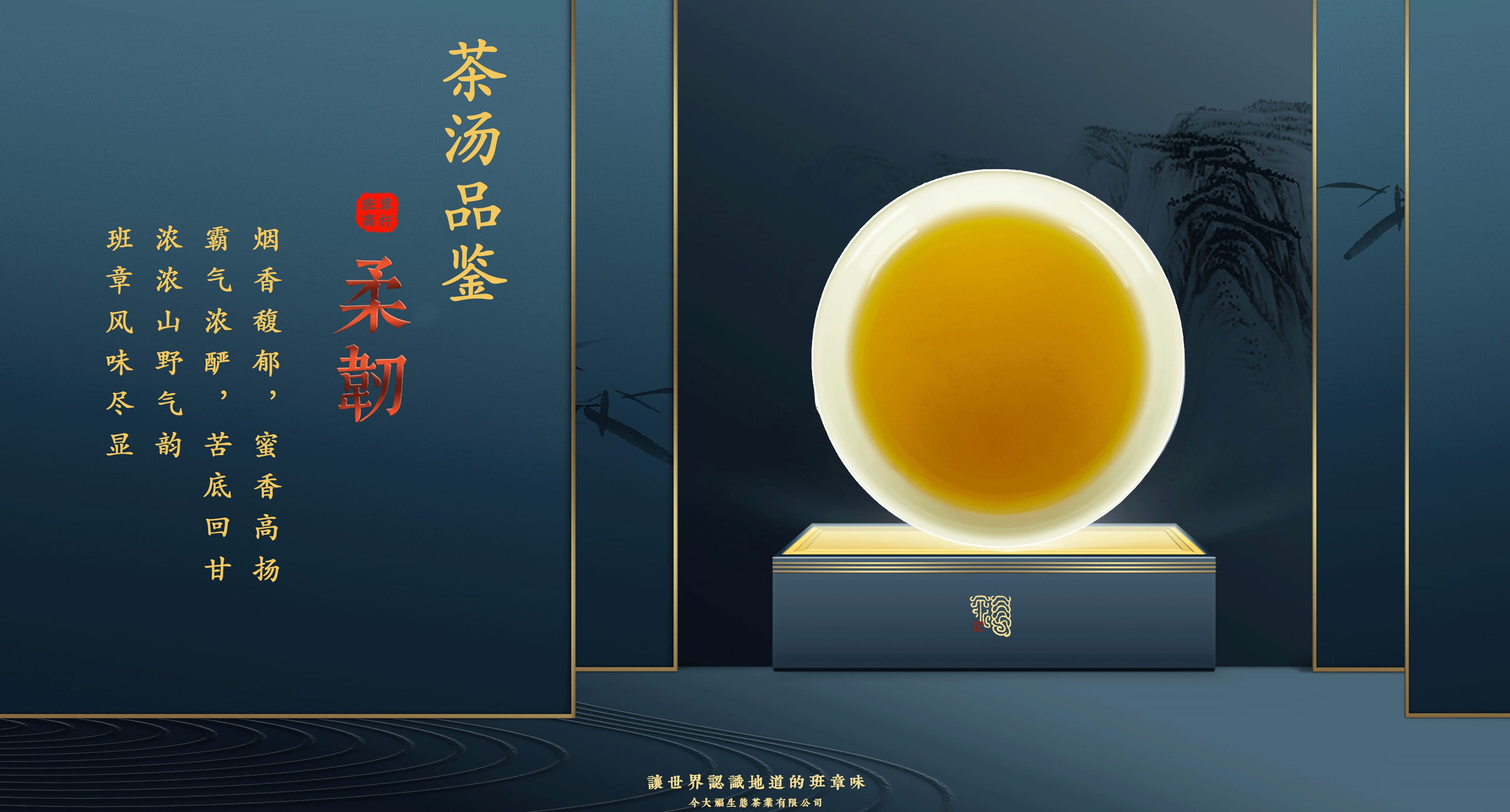 今大福2020年班章高桿橡筋青餅(柔韌有余) 今大福2020年班章高桿橡筋青餅(柔韌有余)