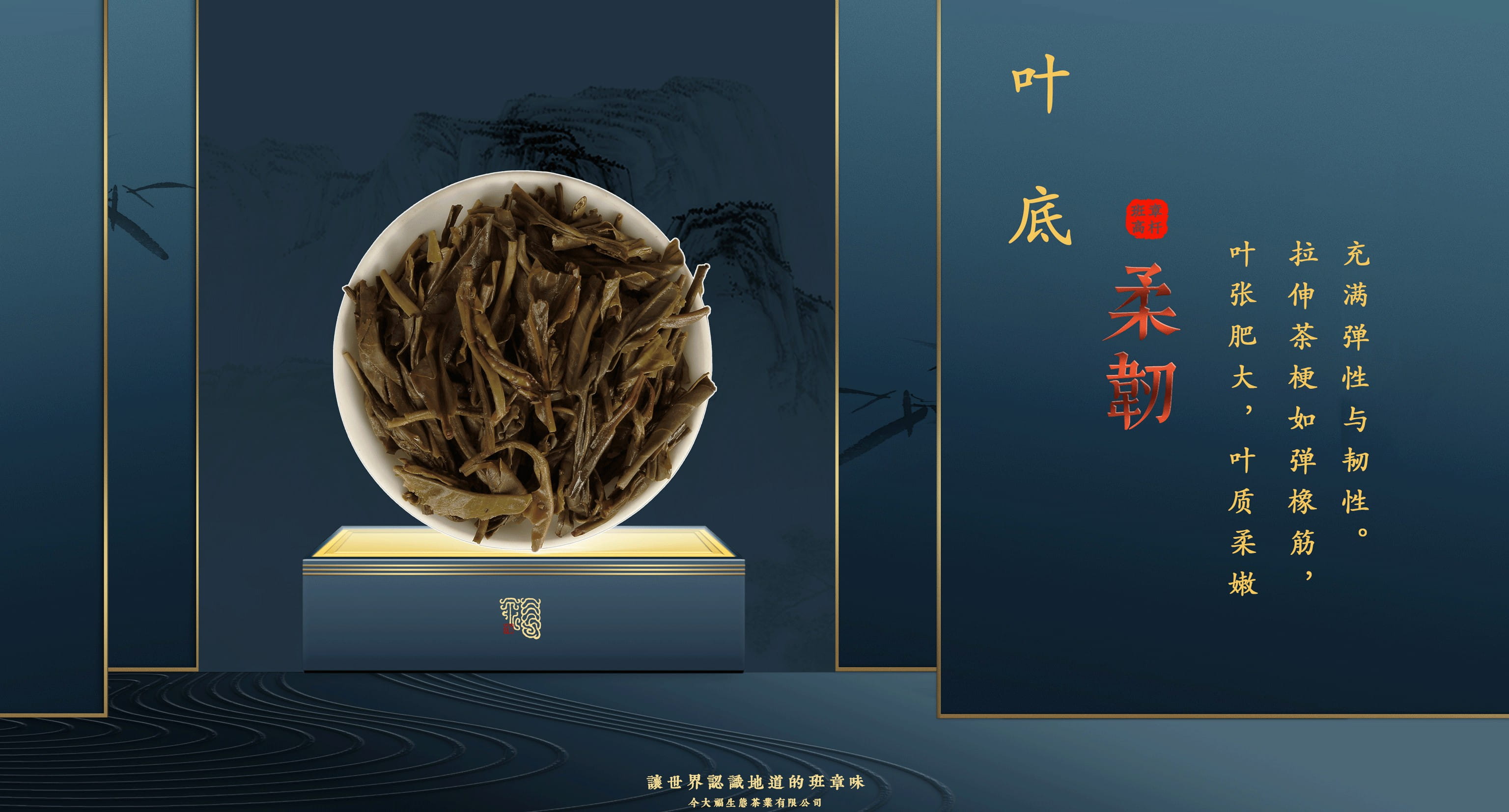 今大福2020年班章高桿橡筋青餅(柔韌有余) 今大福2020年班章高桿橡筋青餅(柔韌有余)