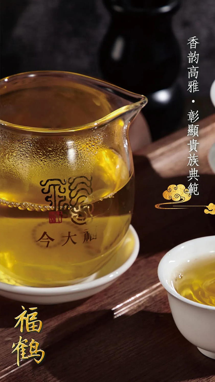 今大福2020年班章福鶴青餅 今大福2020年班章福鶴青餅