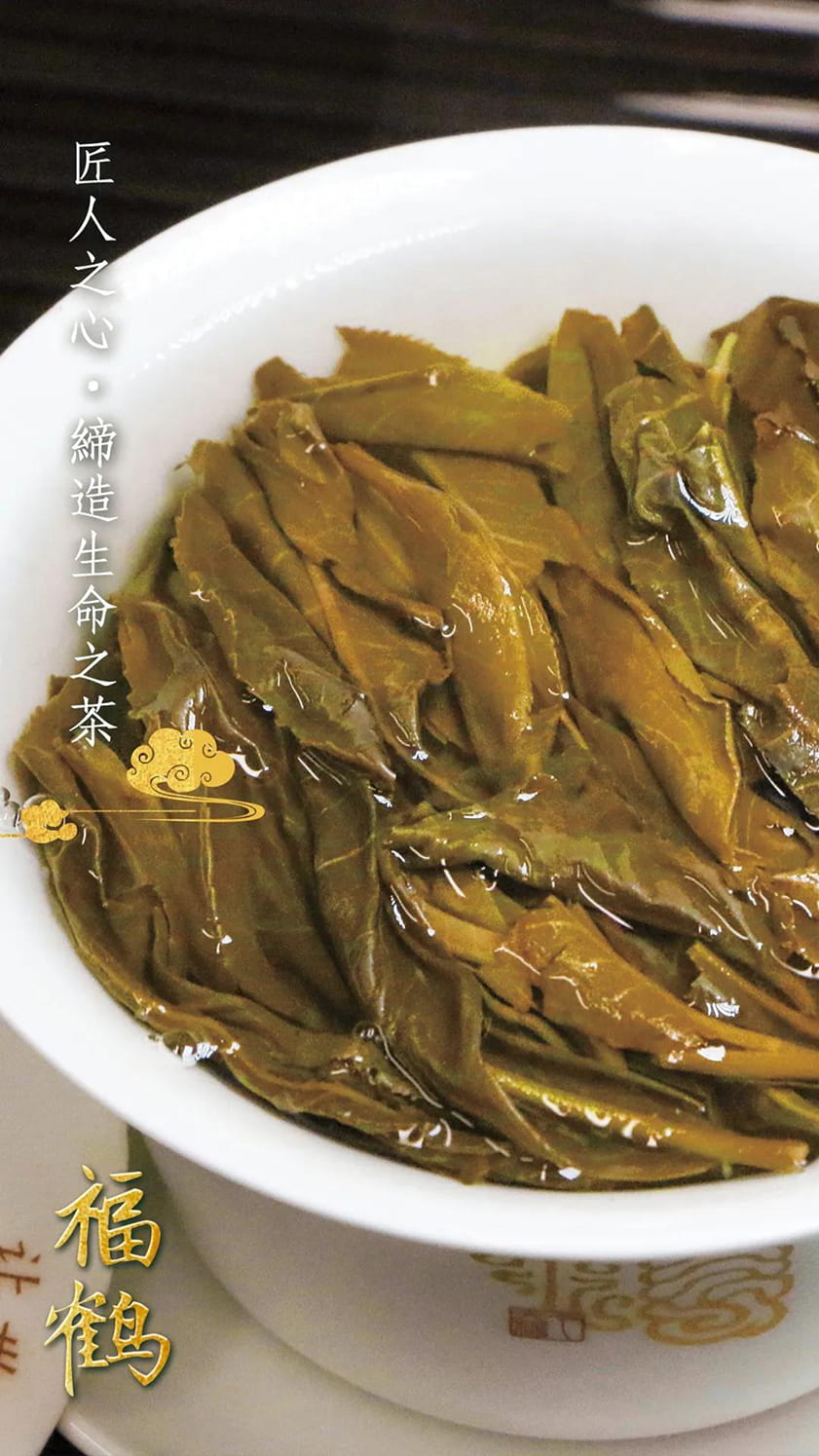 今大福2020年班章福鶴青餅 今大福2020年班章福鶴青餅