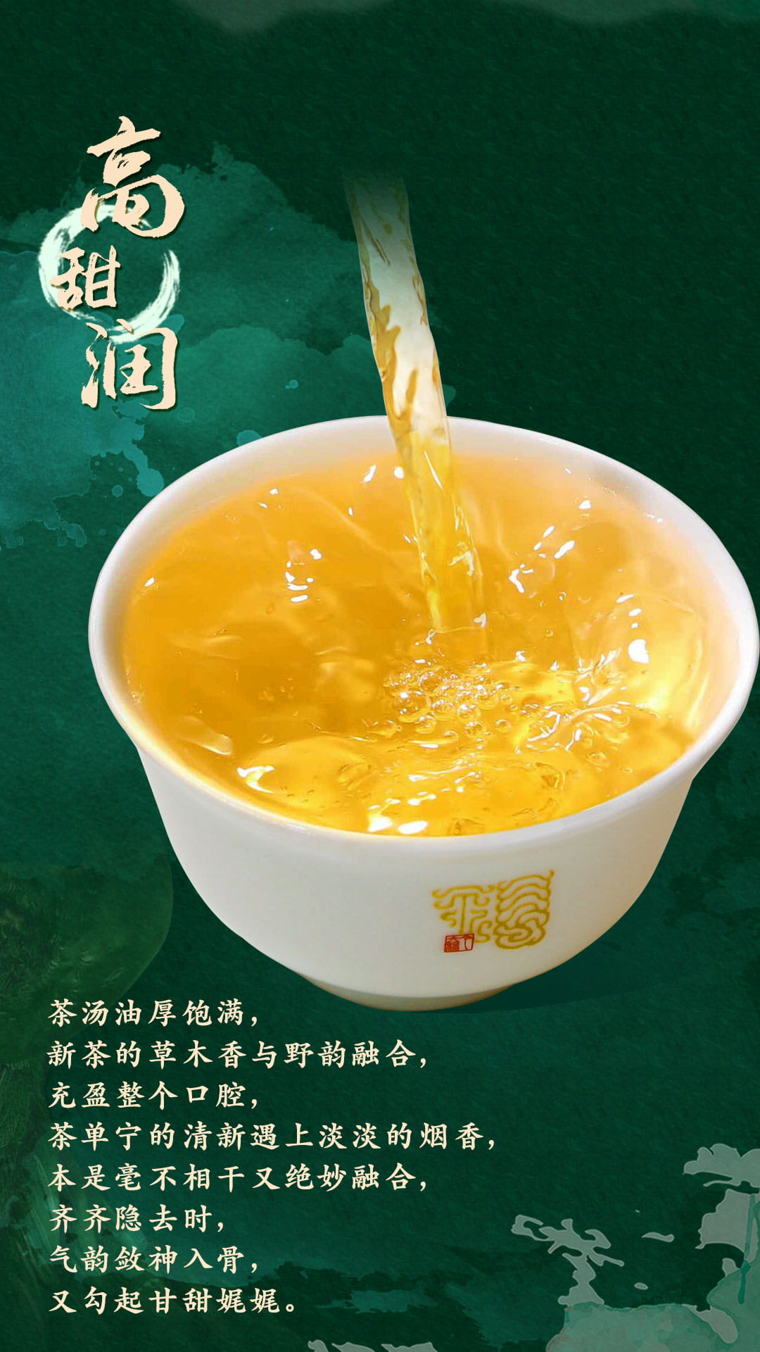 今大福2020年班章五寨 翡翠孔雀青餅 今大福2020年班章五寨 翡翠孔雀青餅