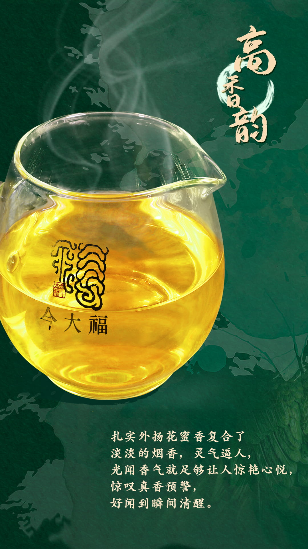 今大福2020年班章五寨 翡翠孔雀青餅 今大福2020年班章五寨 翡翠孔雀青餅