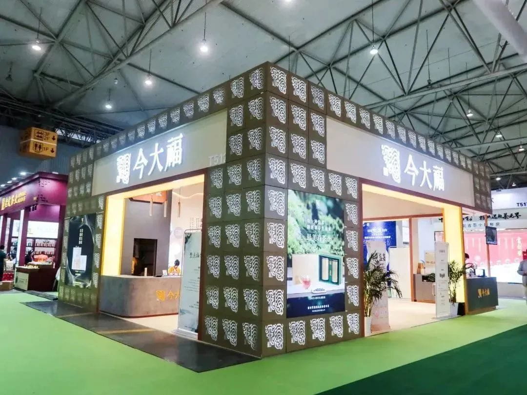 落幕不散場,未來更可期 | 四川國際茶業(yè)博覽會圓滿結(jié)束 落幕不散場,未來更可期 | 四川國際茶業(yè)博覽會圓滿結(jié)束