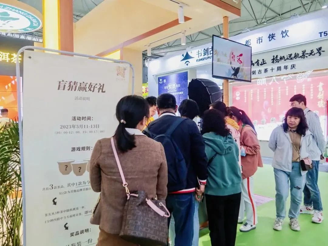 落幕不散場,未來更可期 | 四川國際茶業(yè)博覽會圓滿結(jié)束 落幕不散場,未來更可期 | 四川國際茶業(yè)博覽會圓滿結(jié)束