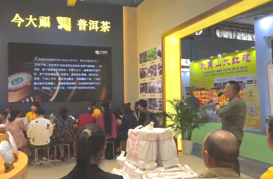 落幕不散場,未來更可期 | 四川國際茶業(yè)博覽會圓滿結(jié)束 落幕不散場,未來更可期 | 四川國際茶業(yè)博覽會圓滿結(jié)束