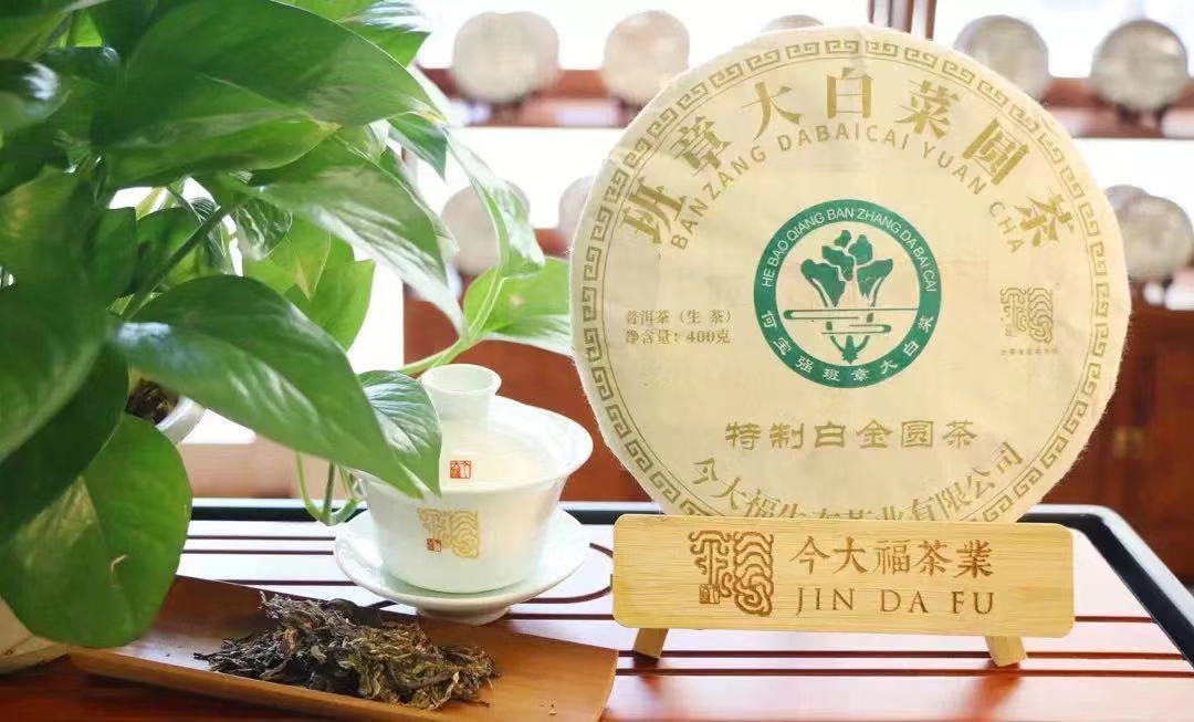 今大福普洱茶2019年班章特制白金圓茶