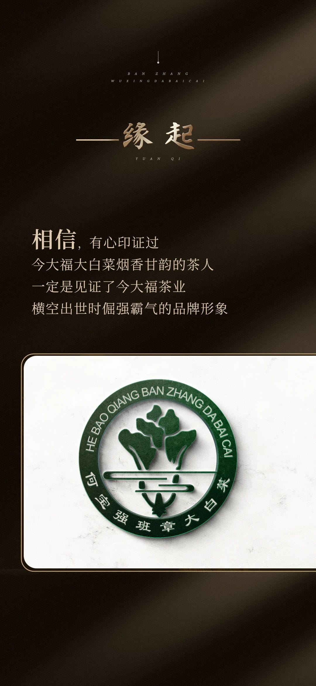 今大福2023年班章五星大白菜青餅 今大福2023年班章五星大白菜青餅