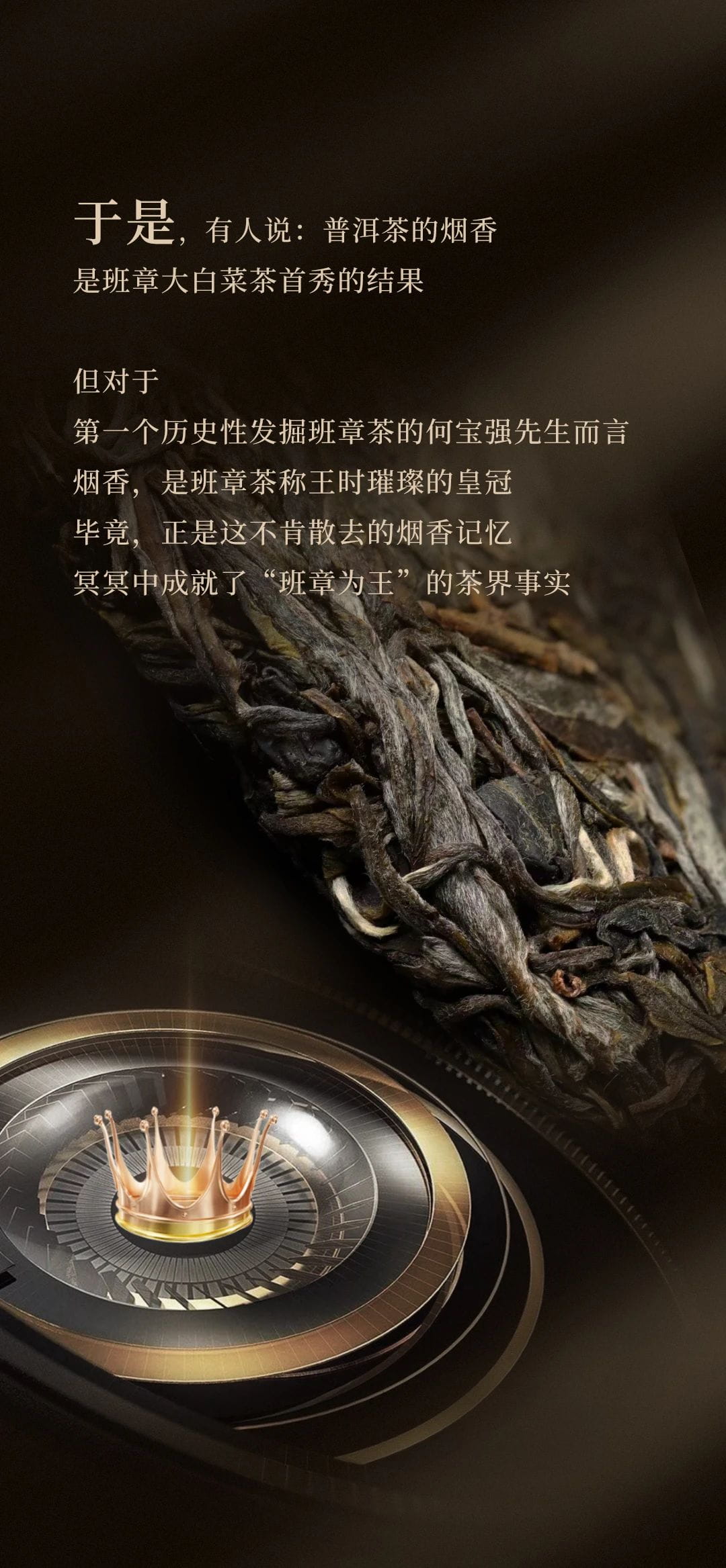 今大福2023年班章五星大白菜青餅 今大福2023年班章五星大白菜青餅