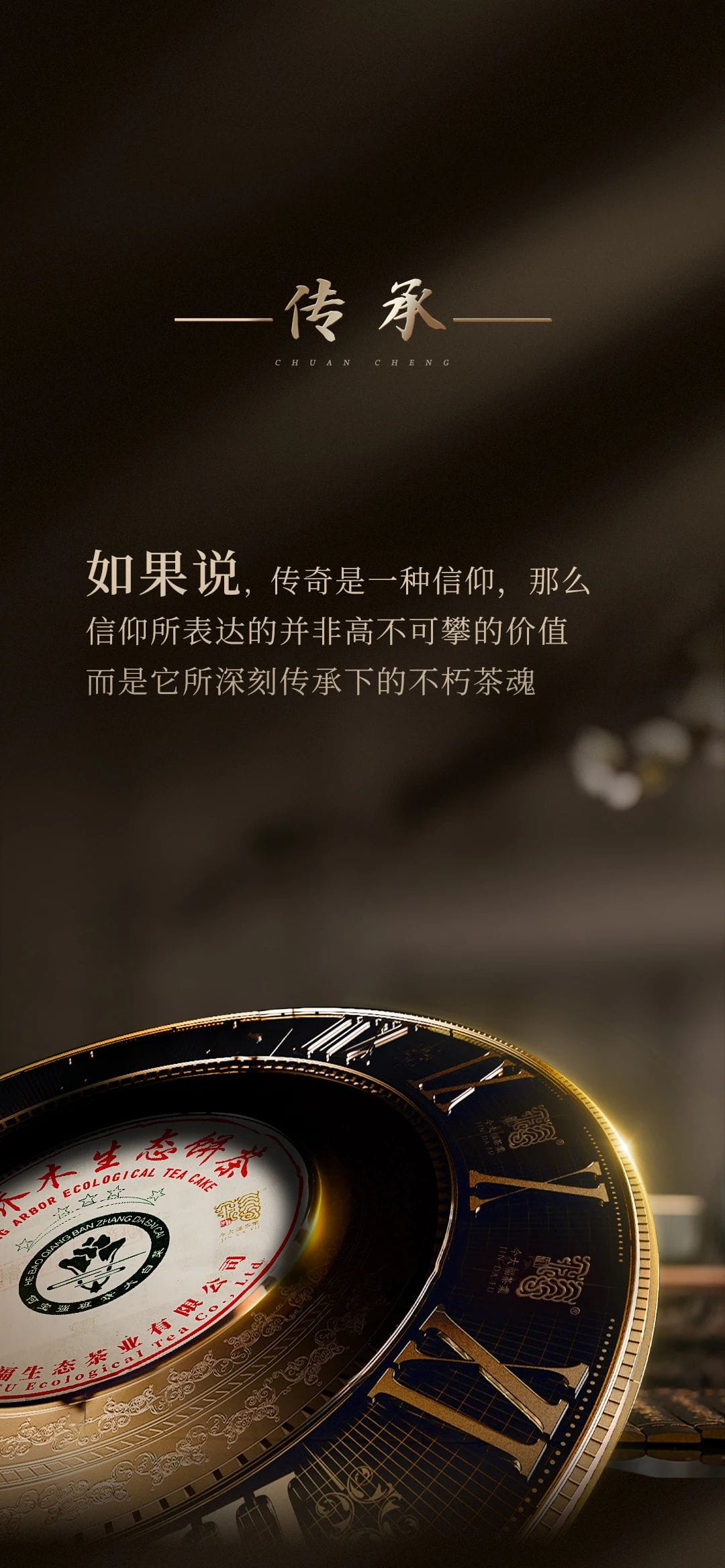 今大福2023年班章五星大白菜青餅 今大福2023年班章五星大白菜青餅