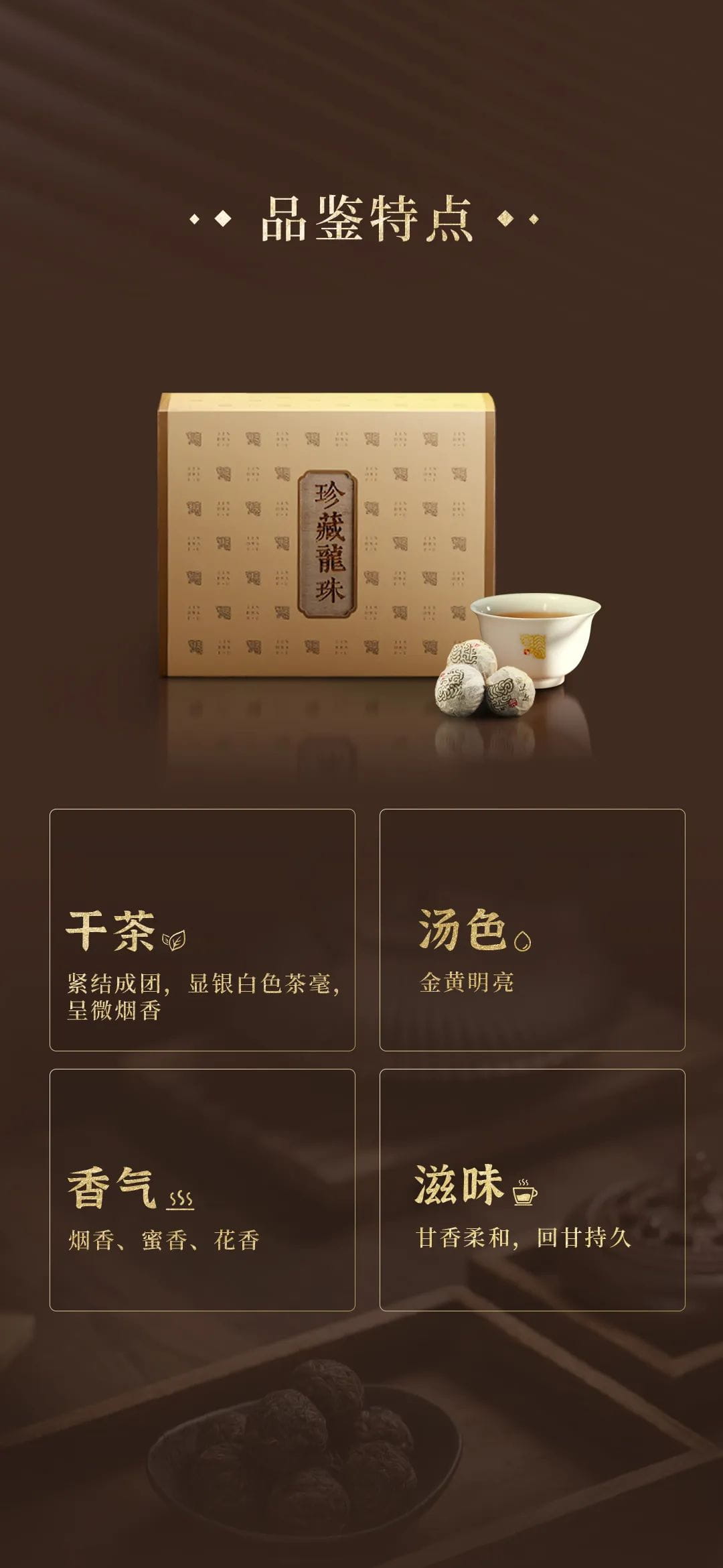 今大福2023年生態古樹珍藏龍珠